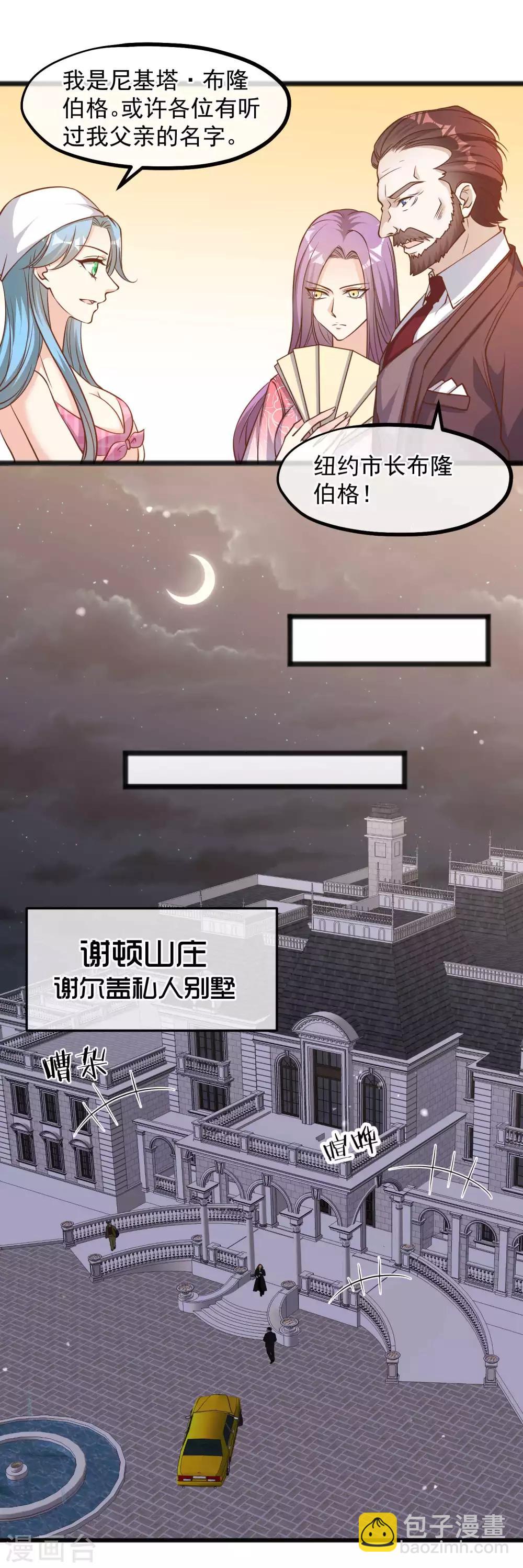 第83话 谁是随从？12