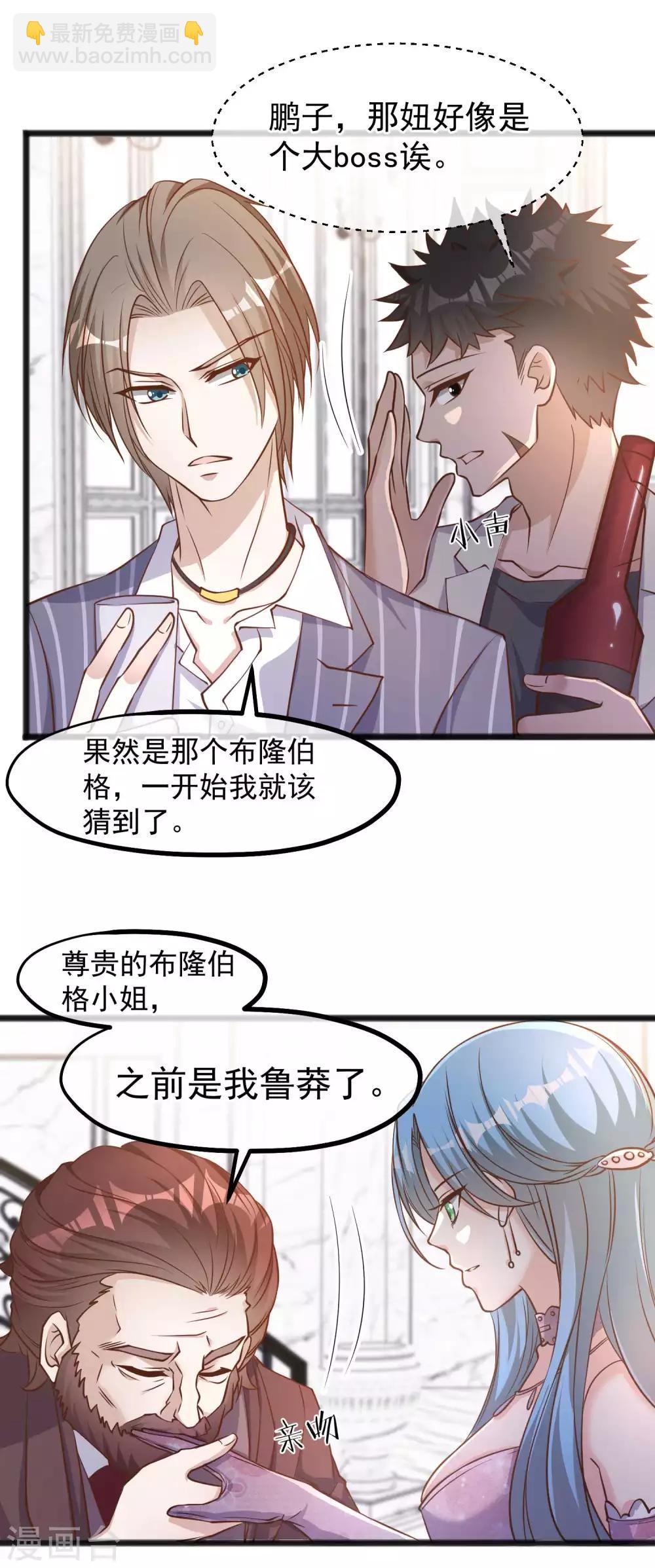 第83话 谁是随从？14