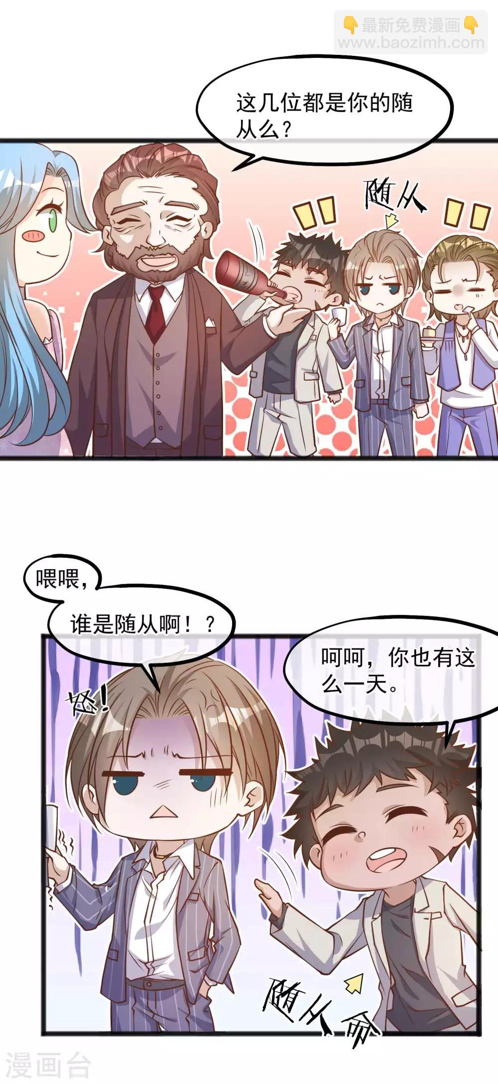第83话 谁是随从？15