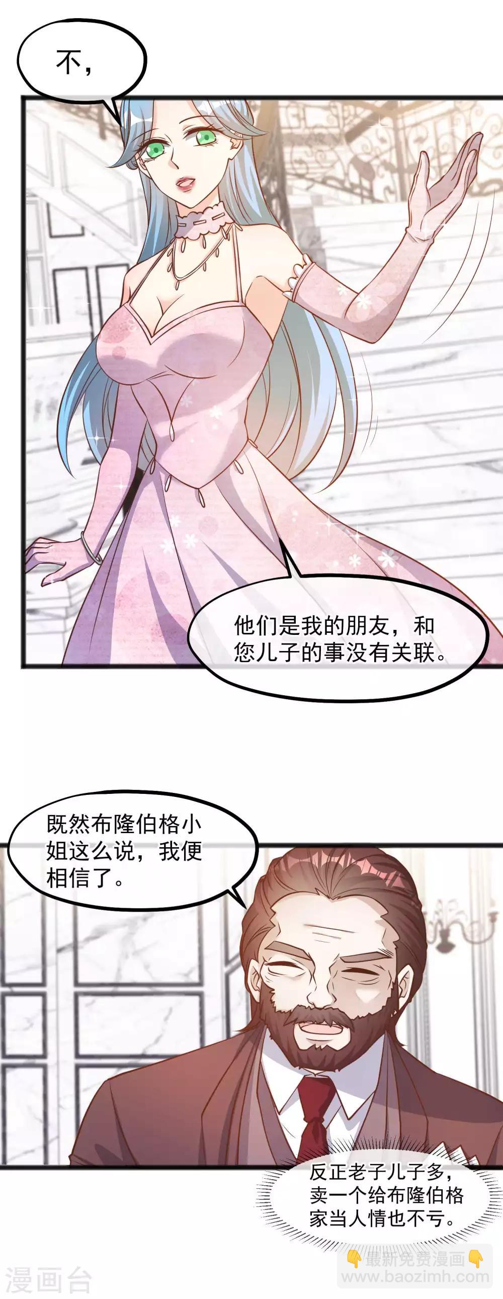 第83话 谁是随从？16