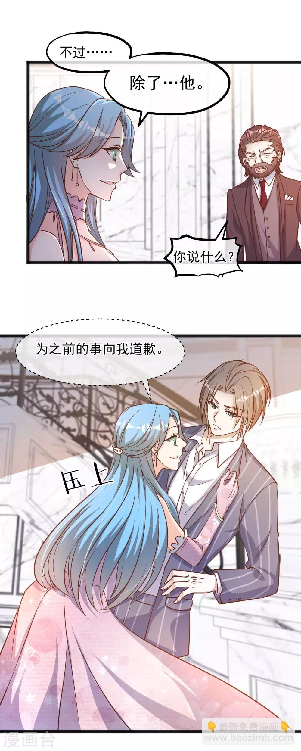 第83话 谁是随从？17