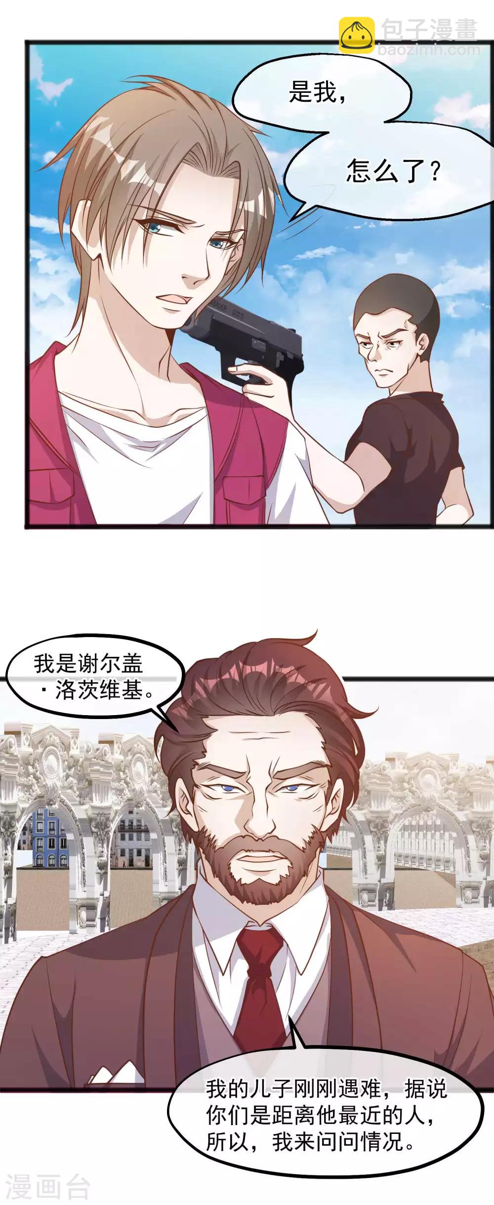 第83话 谁是随从？2