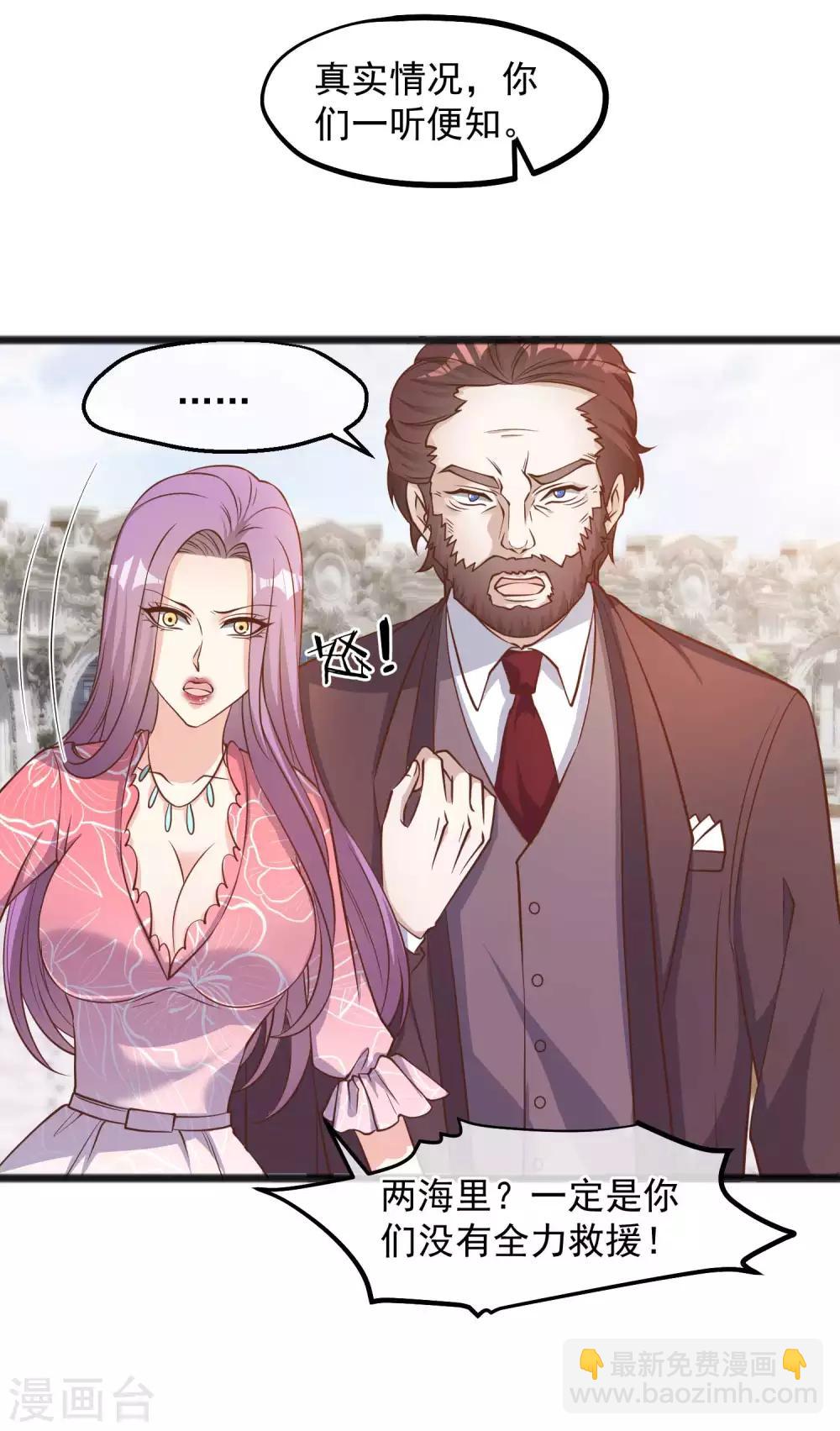 第83话 谁是随从？4