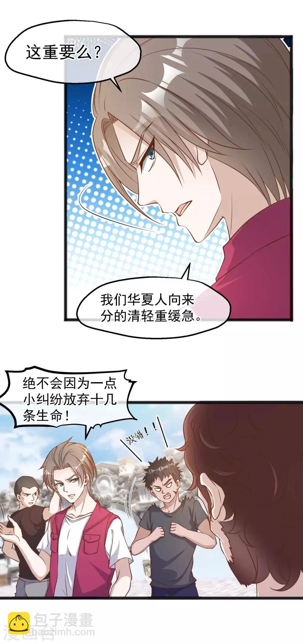 第83话 谁是随从？6