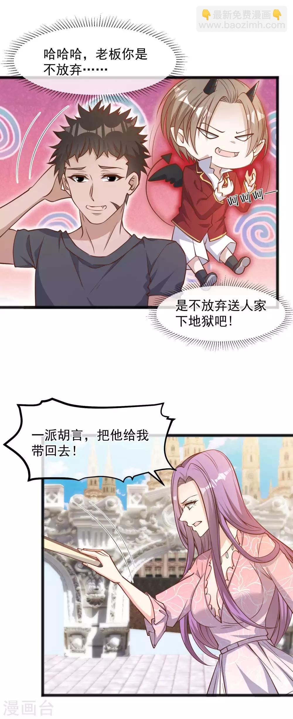 第83话 谁是随从？7