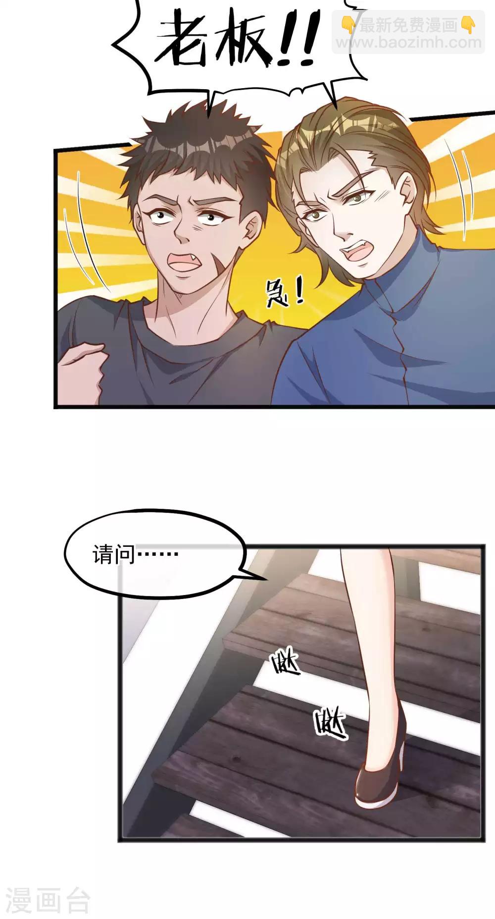 第83话 谁是随从？9