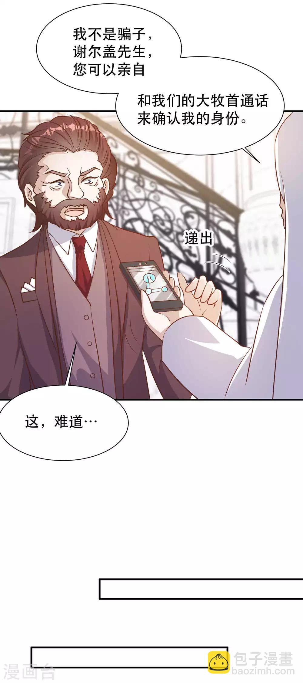 第84话 图鲁瓦瓦11