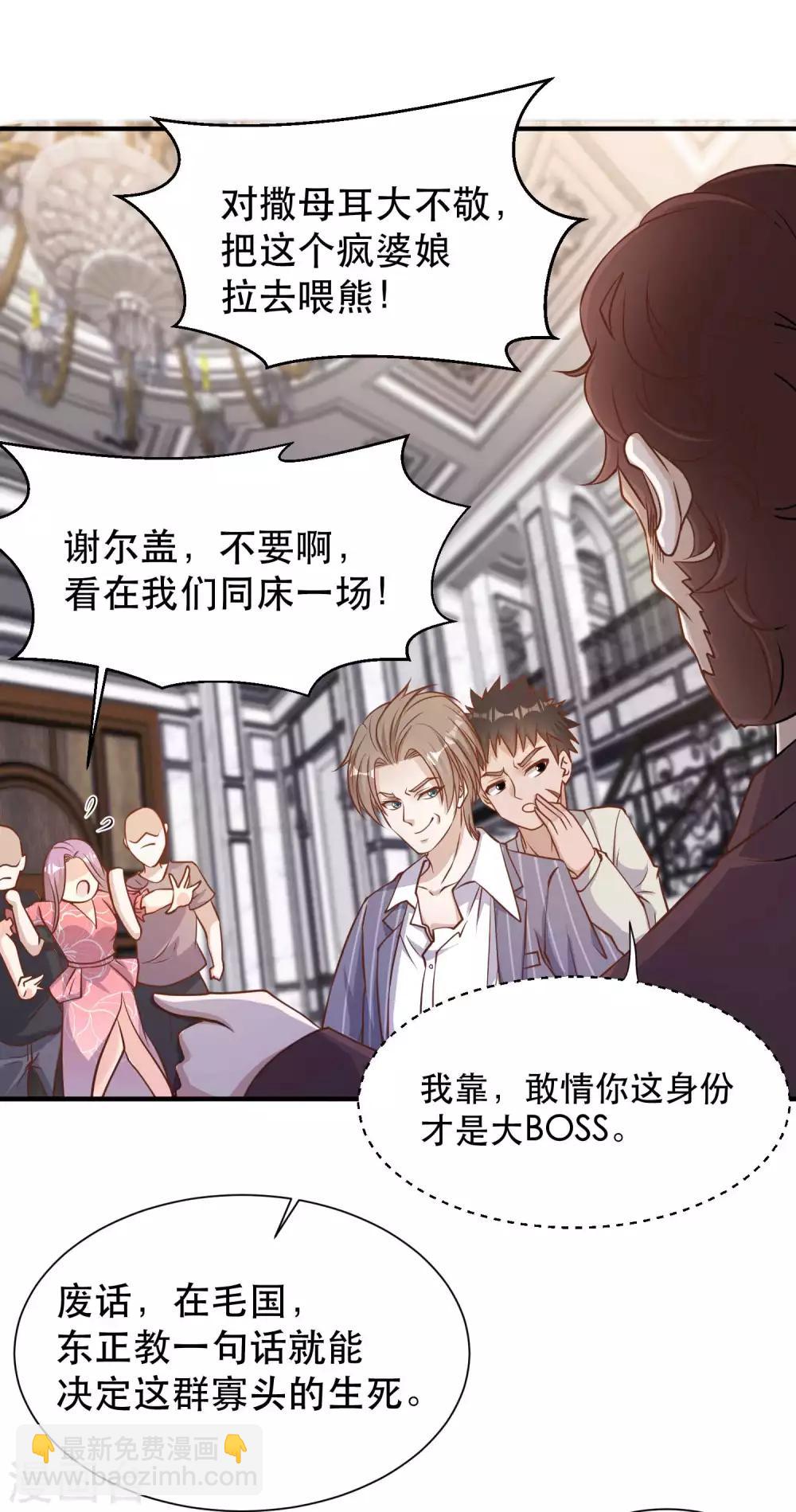 第84话 图鲁瓦瓦14