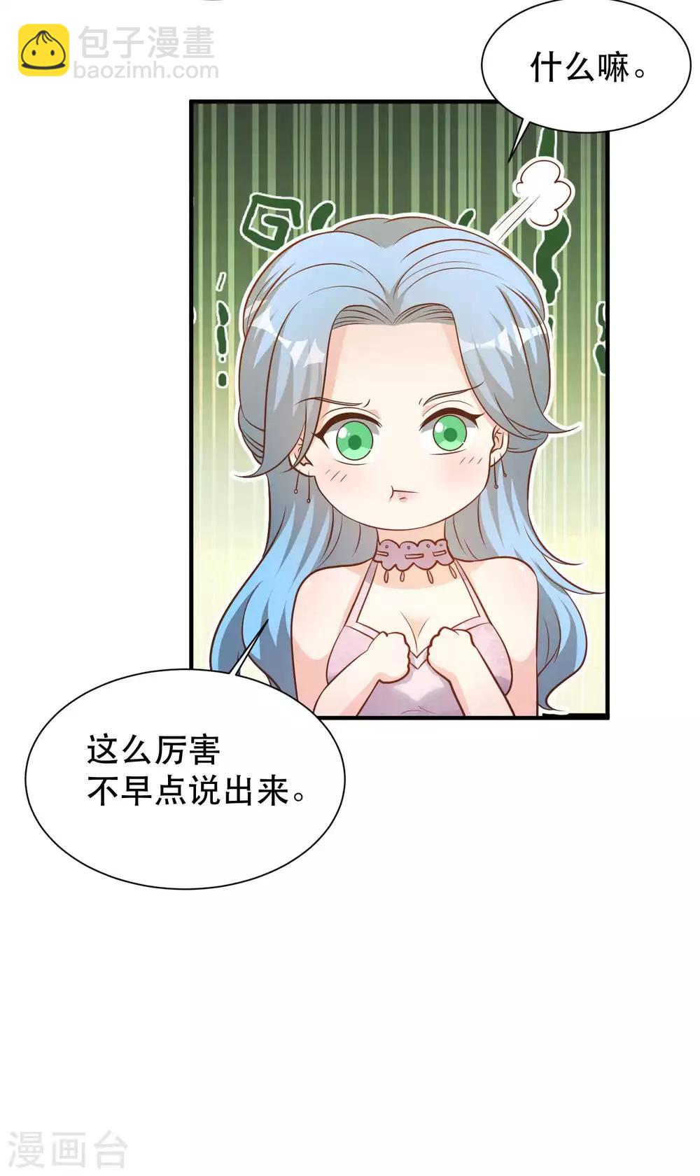 第84话 图鲁瓦瓦15