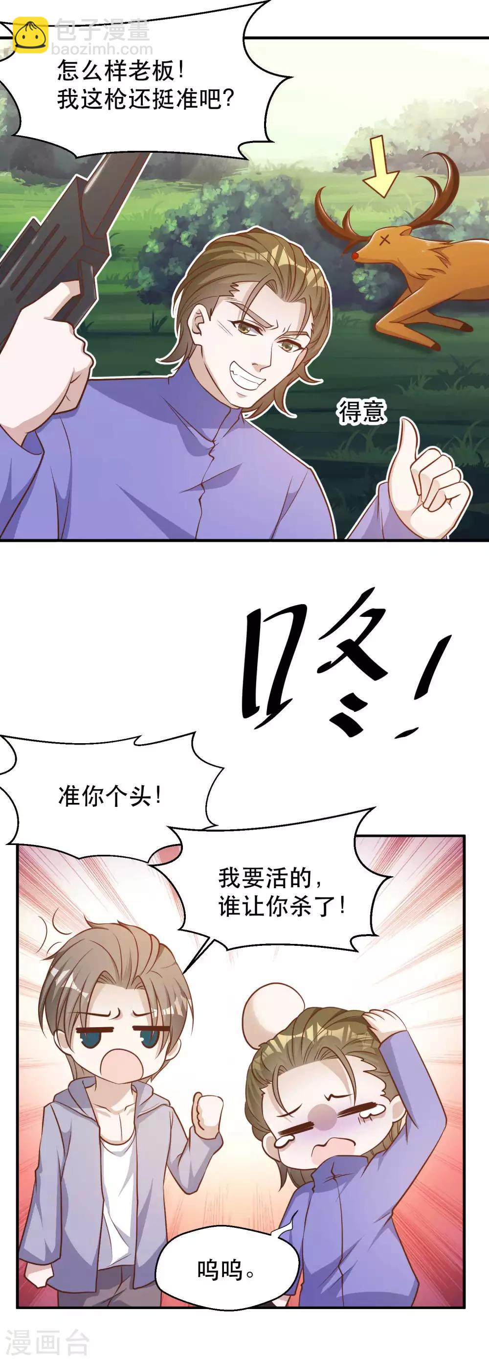 第84话 图鲁瓦瓦17