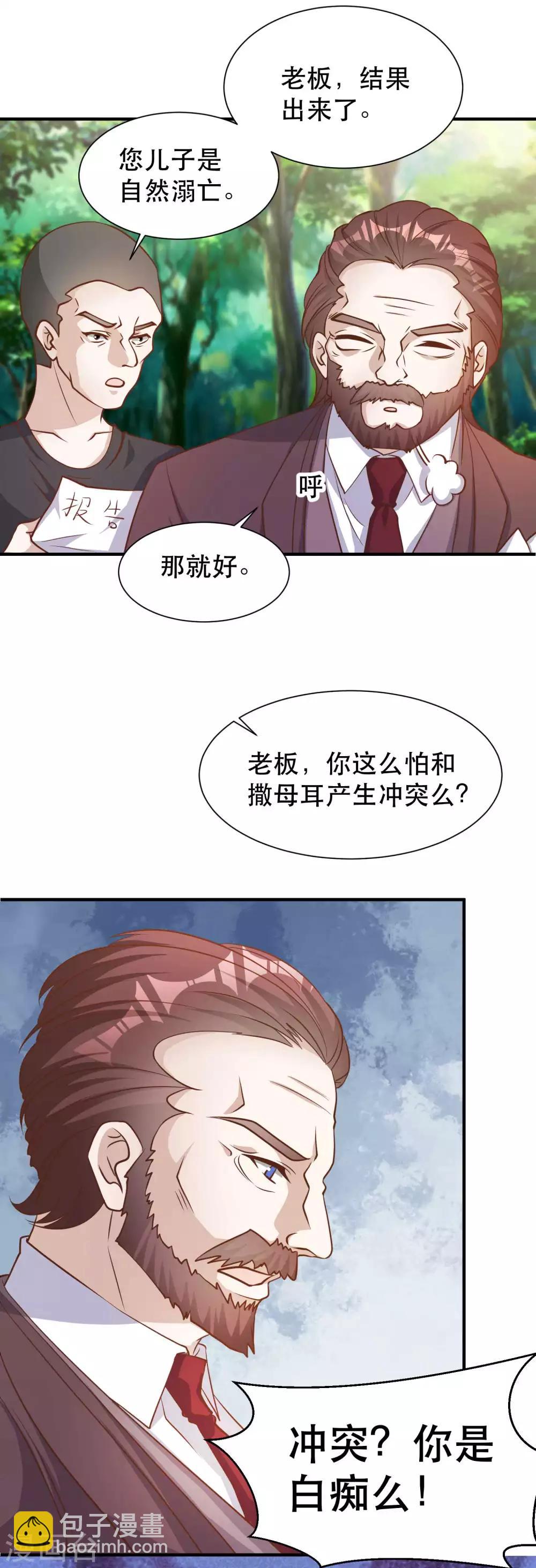 第84话 图鲁瓦瓦18