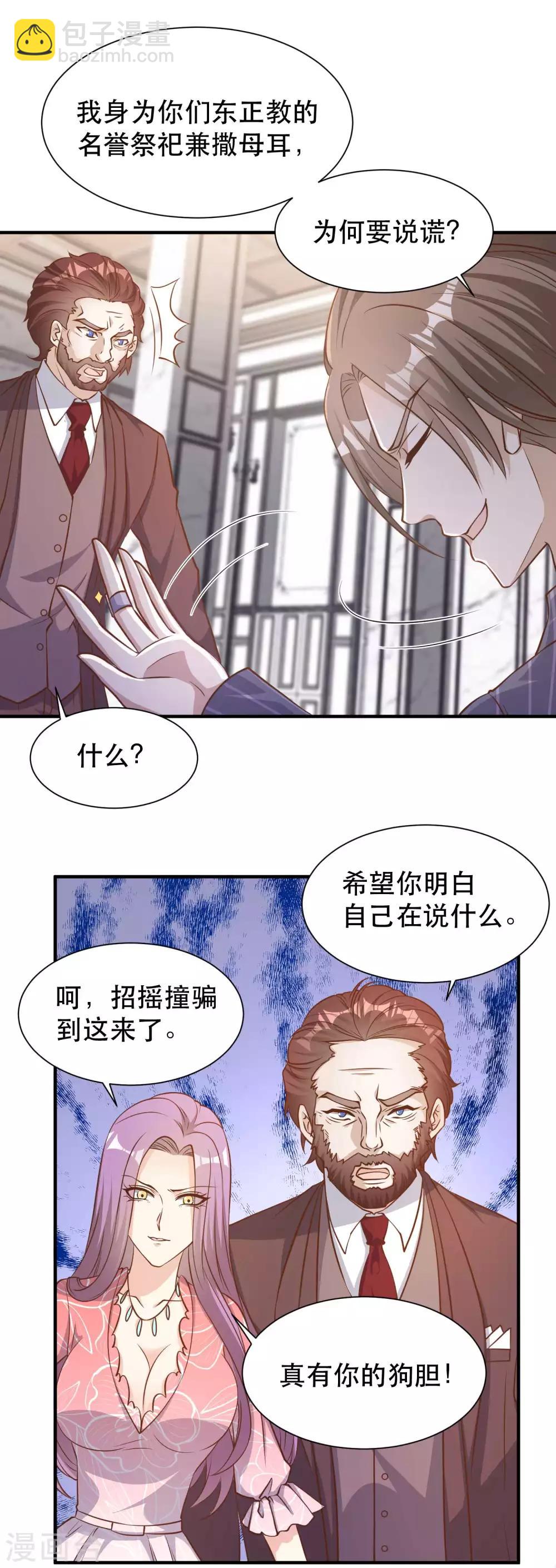 第84话 图鲁瓦瓦6