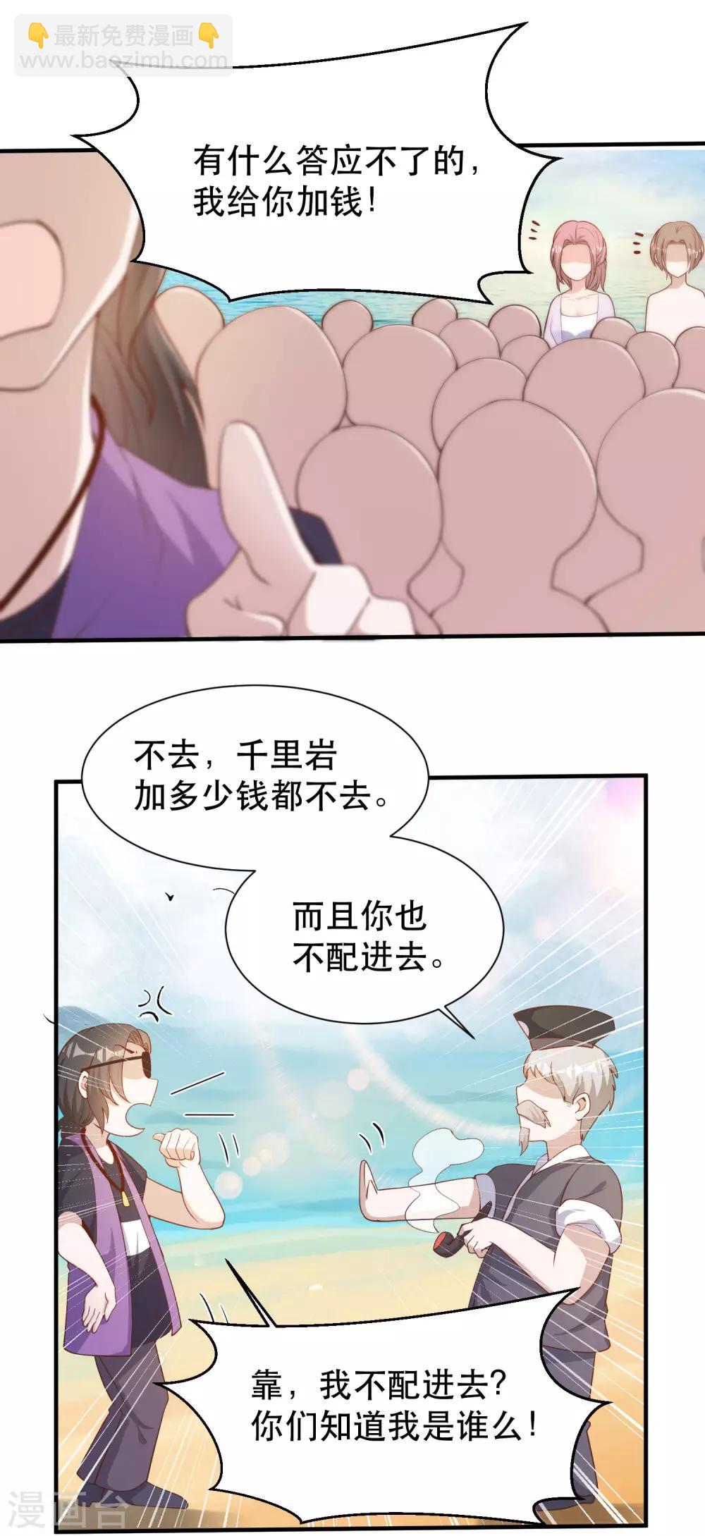 第90话 黄大明星要买船10