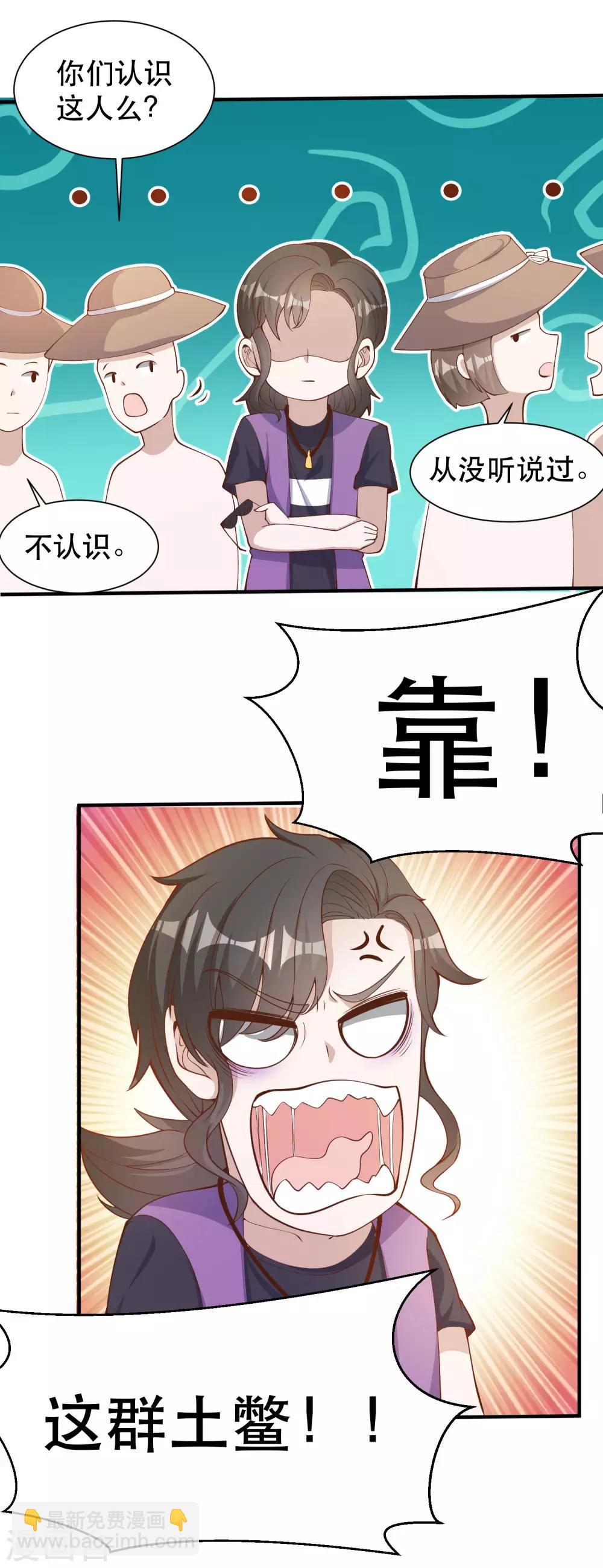 第90话 黄大明星要买船12
