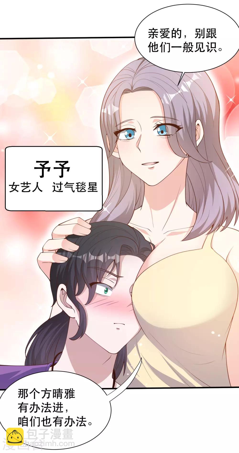 第90话 黄大明星要买船13