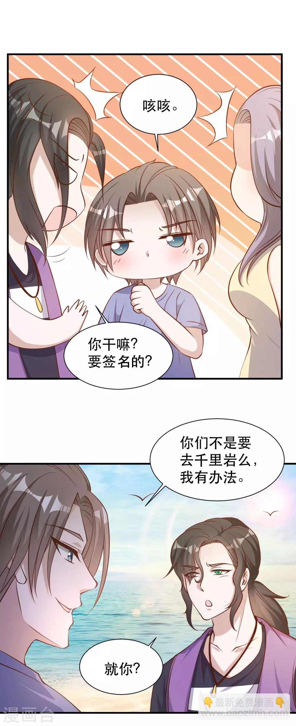 第90话 黄大明星要买船15