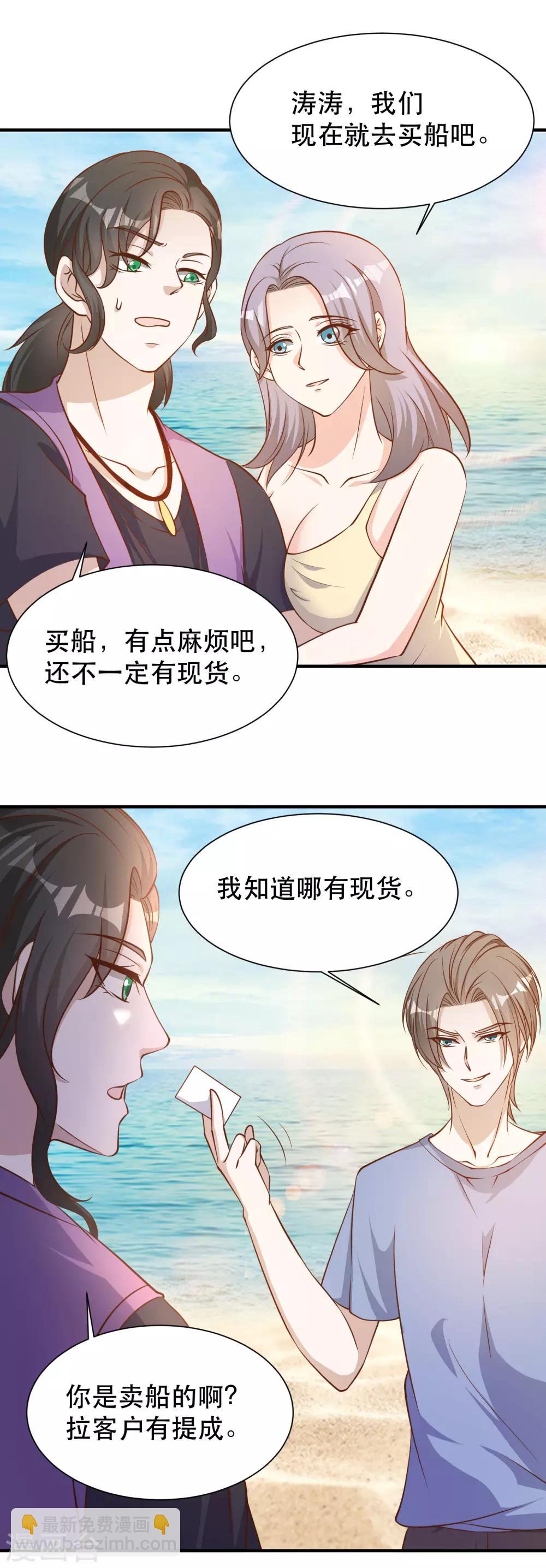 第90话 黄大明星要买船17