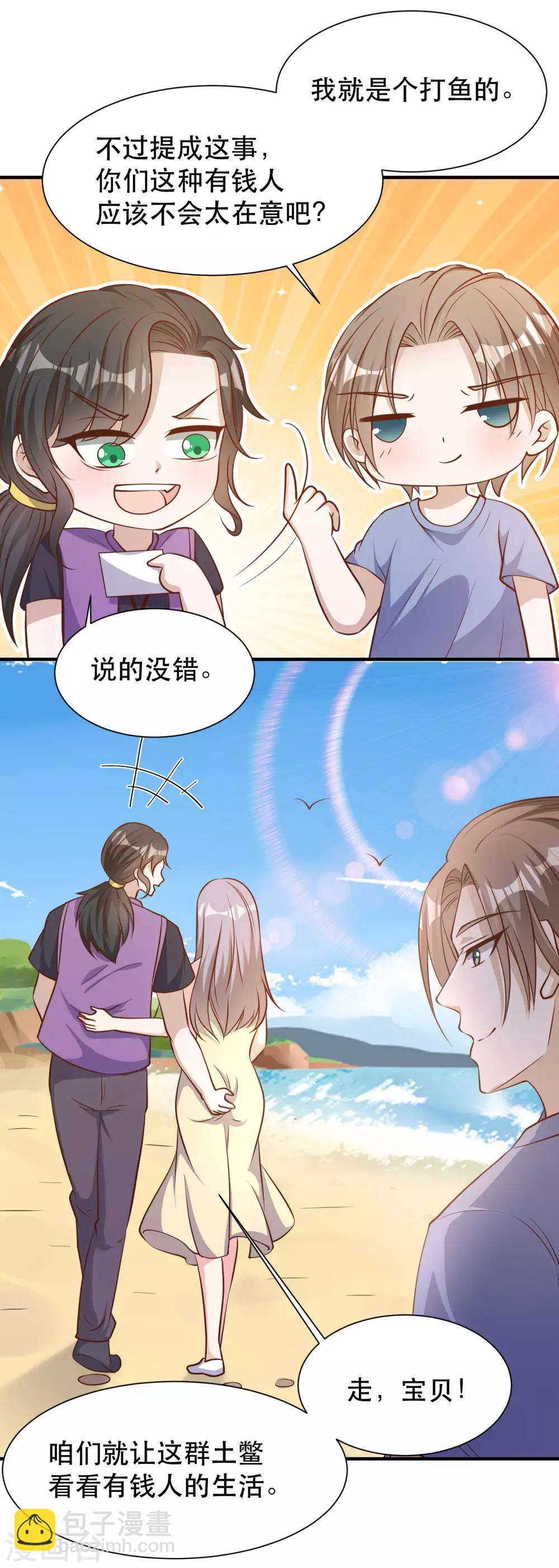 第90话 黄大明星要买船18