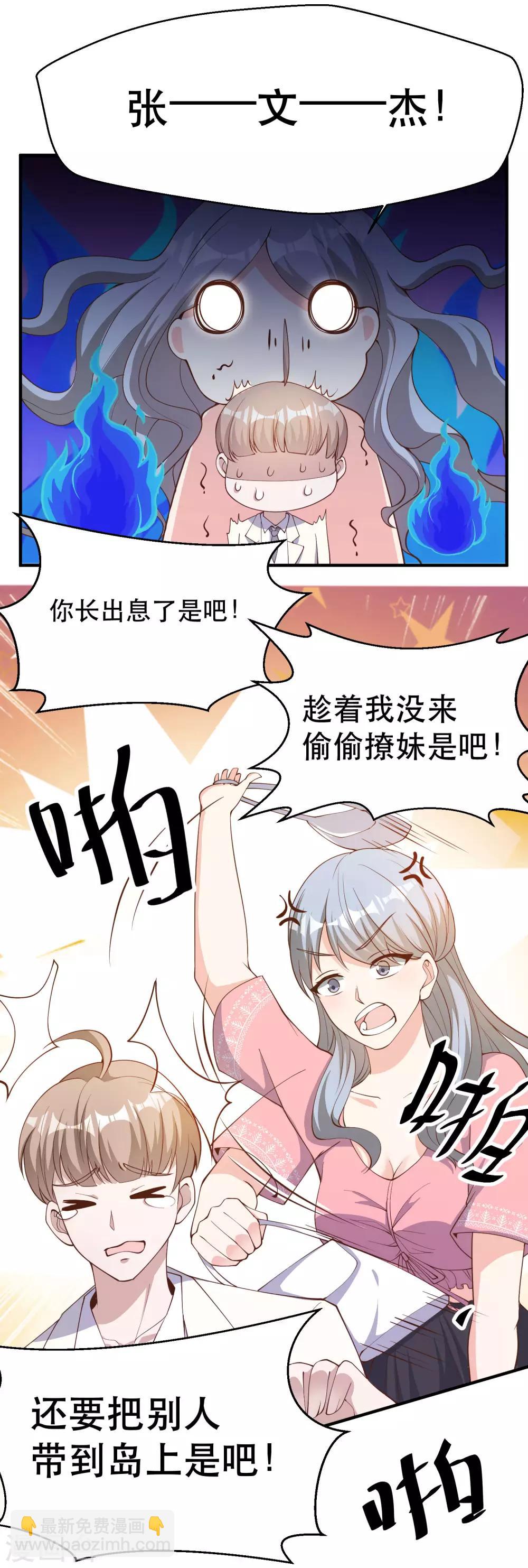 第90话 黄大明星要买船3