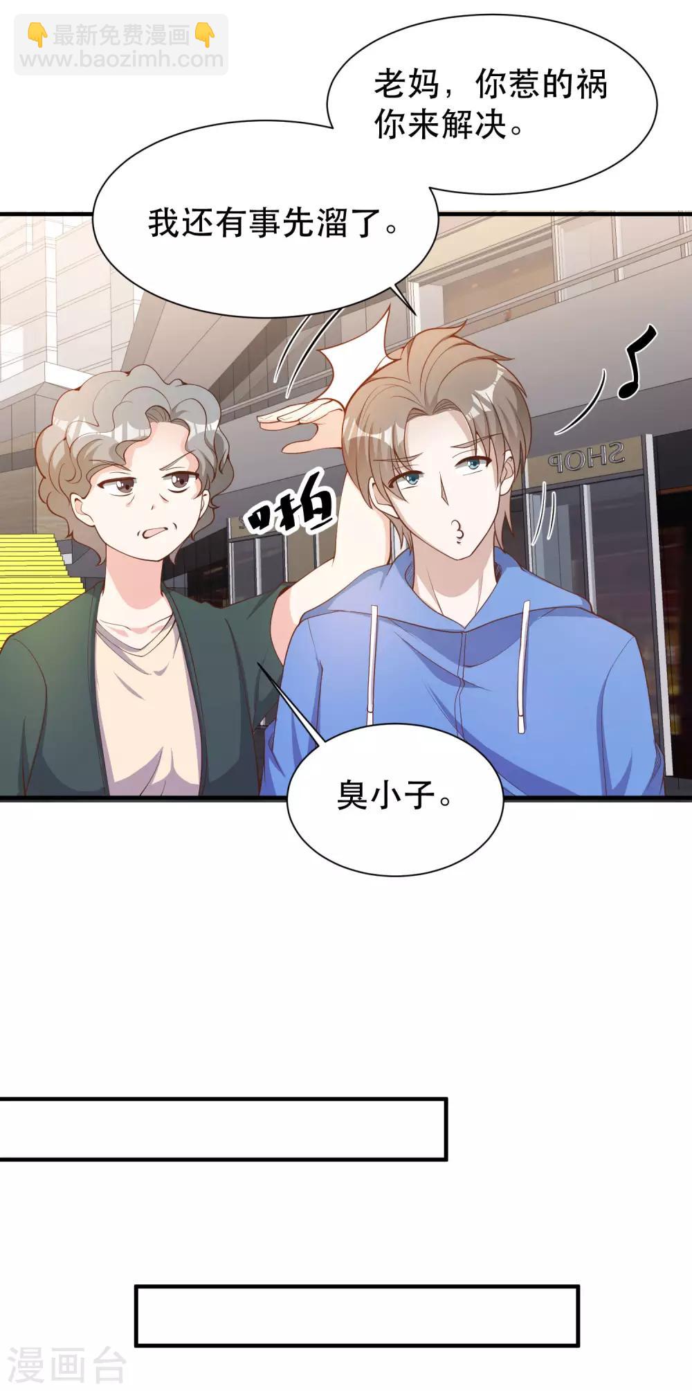 第90话 黄大明星要买船5
