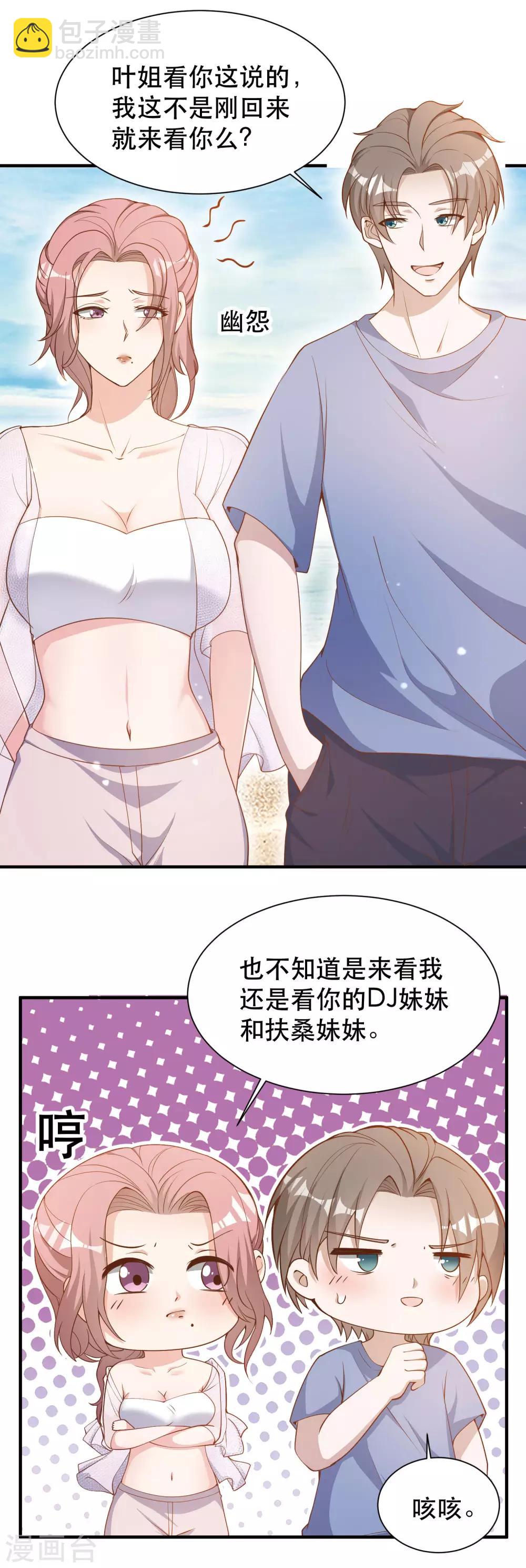 第90话 黄大明星要买船7