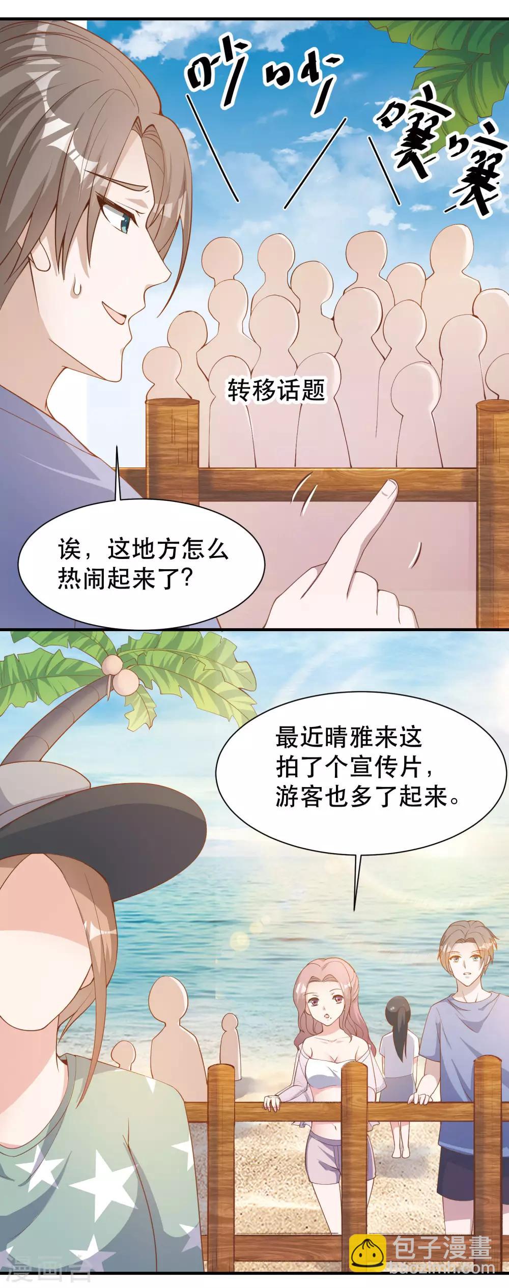 第90话 黄大明星要买船8