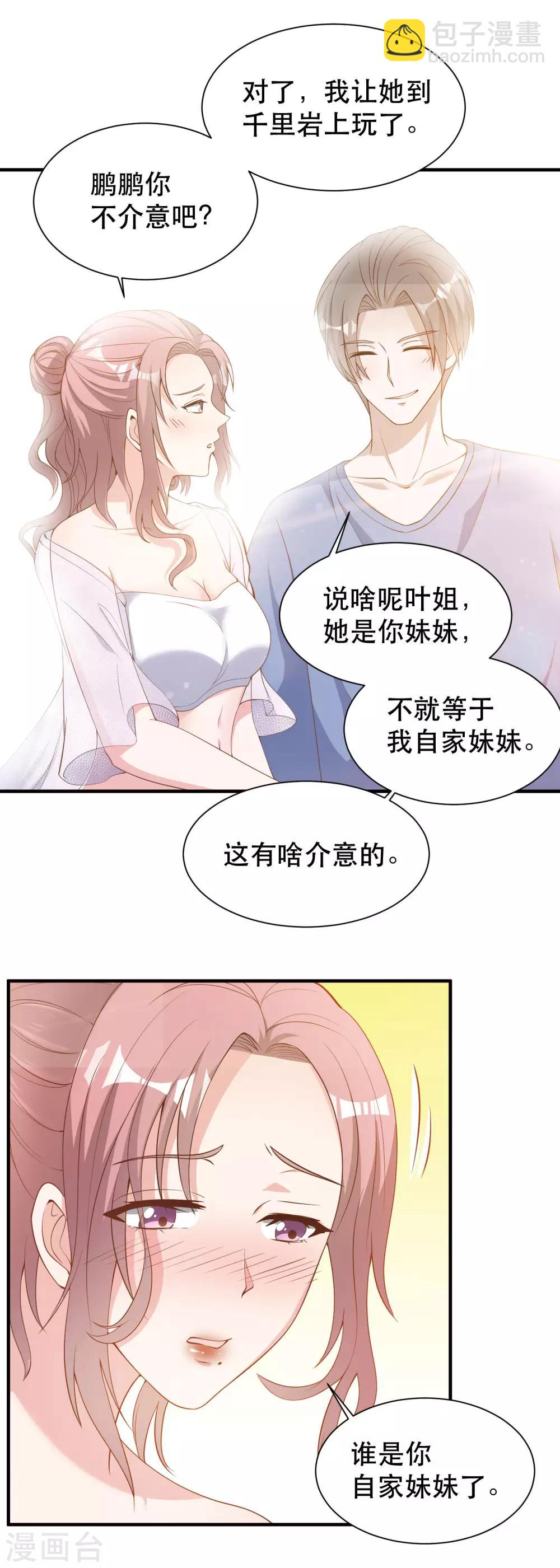 第90话 黄大明星要买船9
