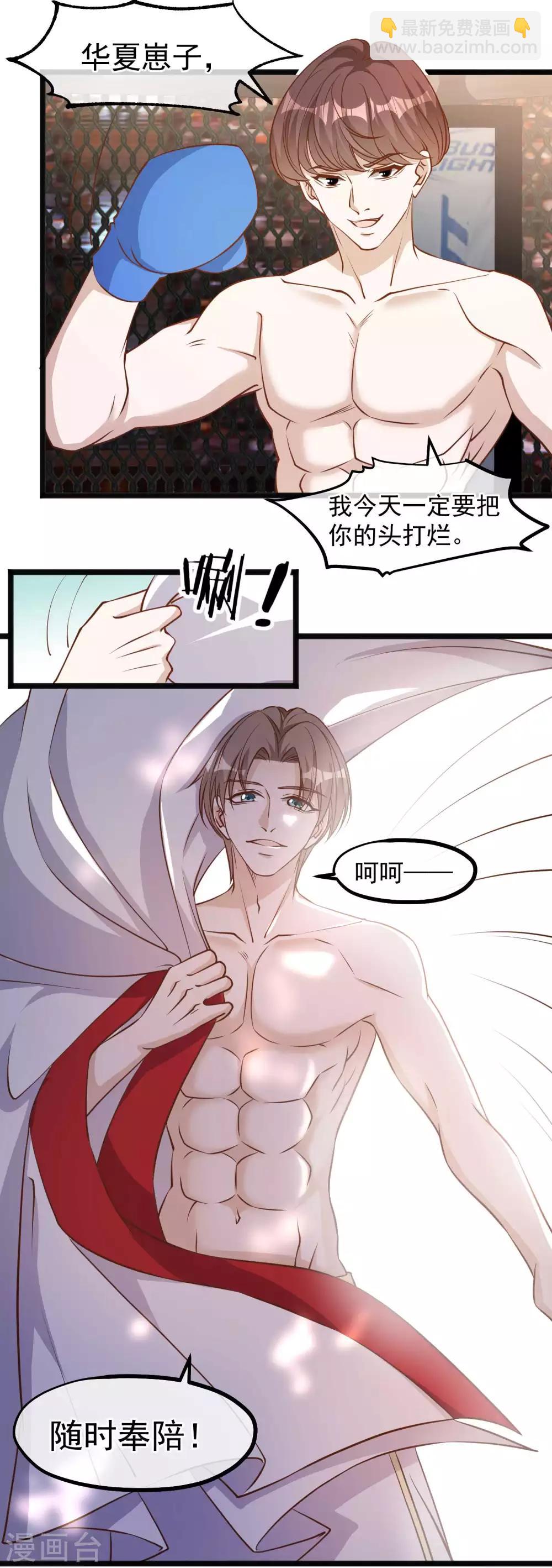 第104话 是你自找的11