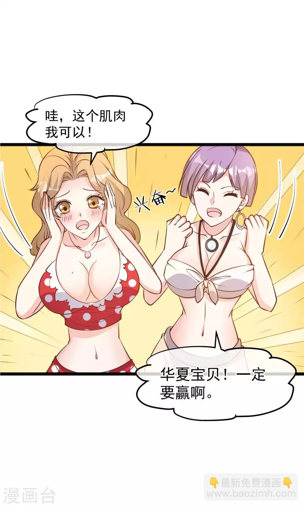 第104话 是你自找的12