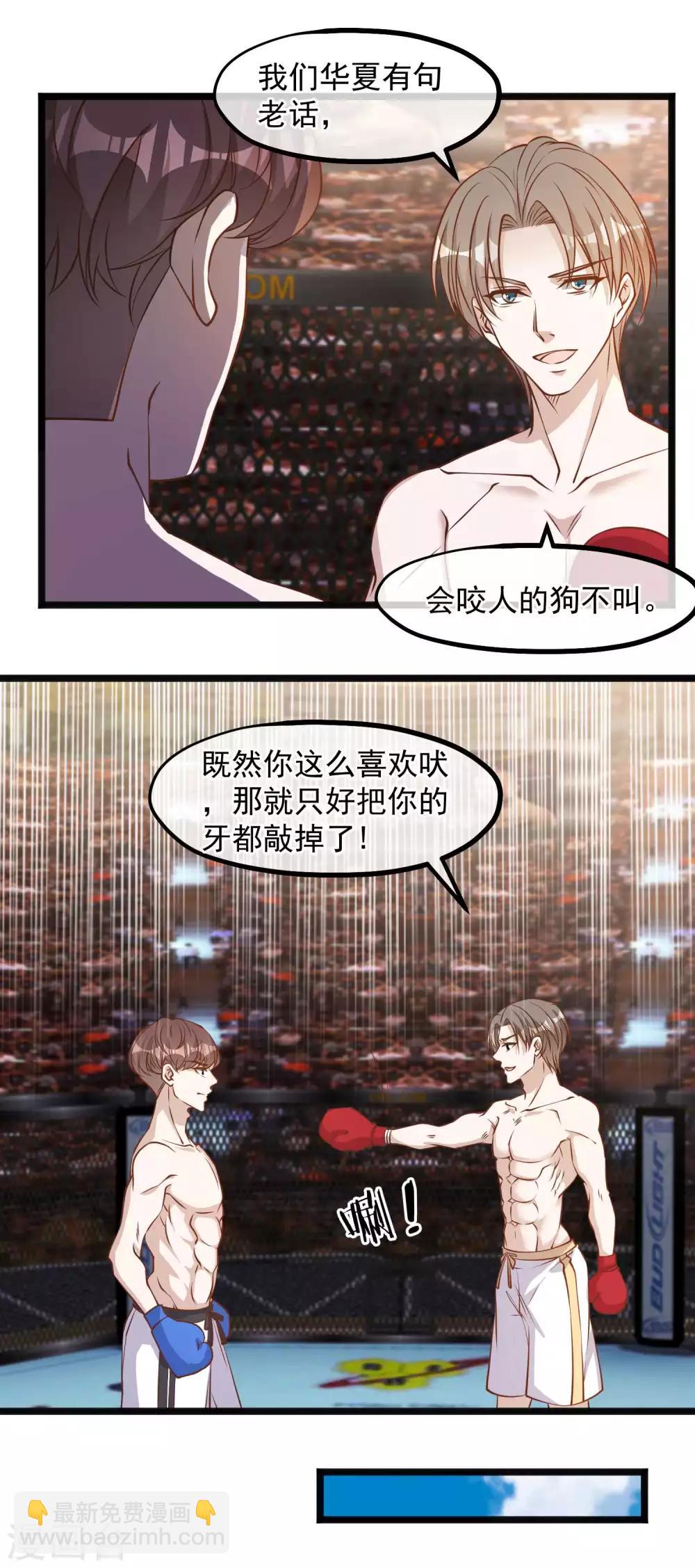 第104话 是你自找的13