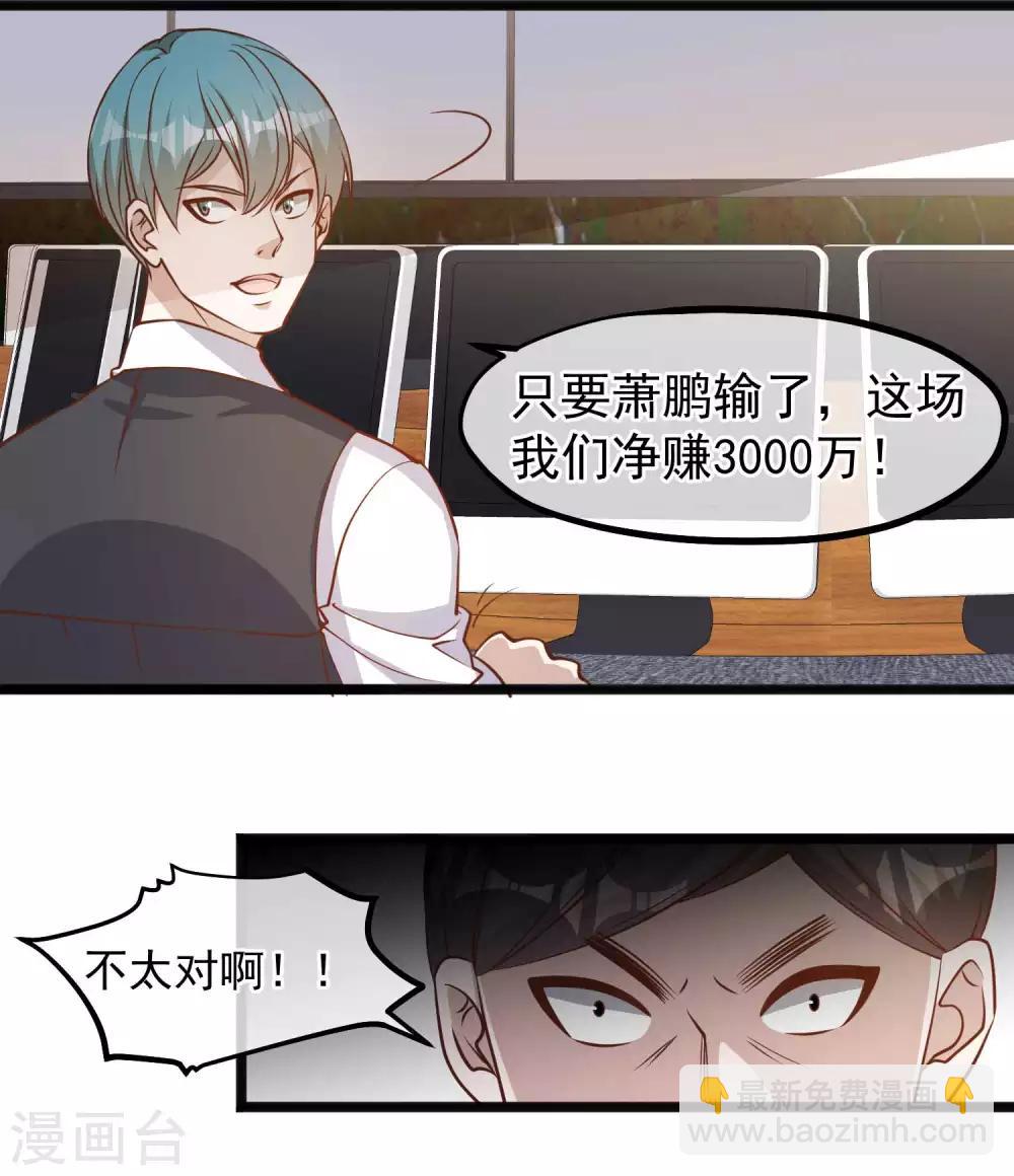 第104话 是你自找的15