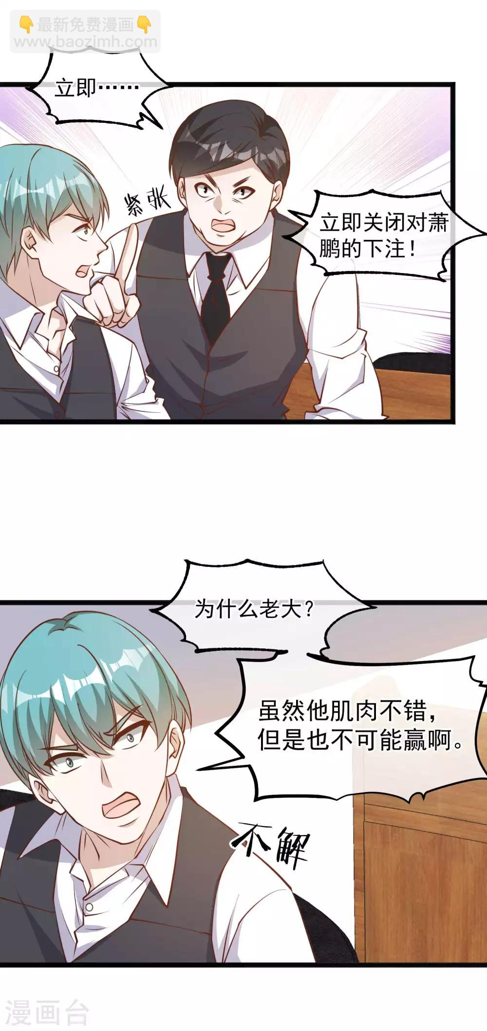 第104话 是你自找的16