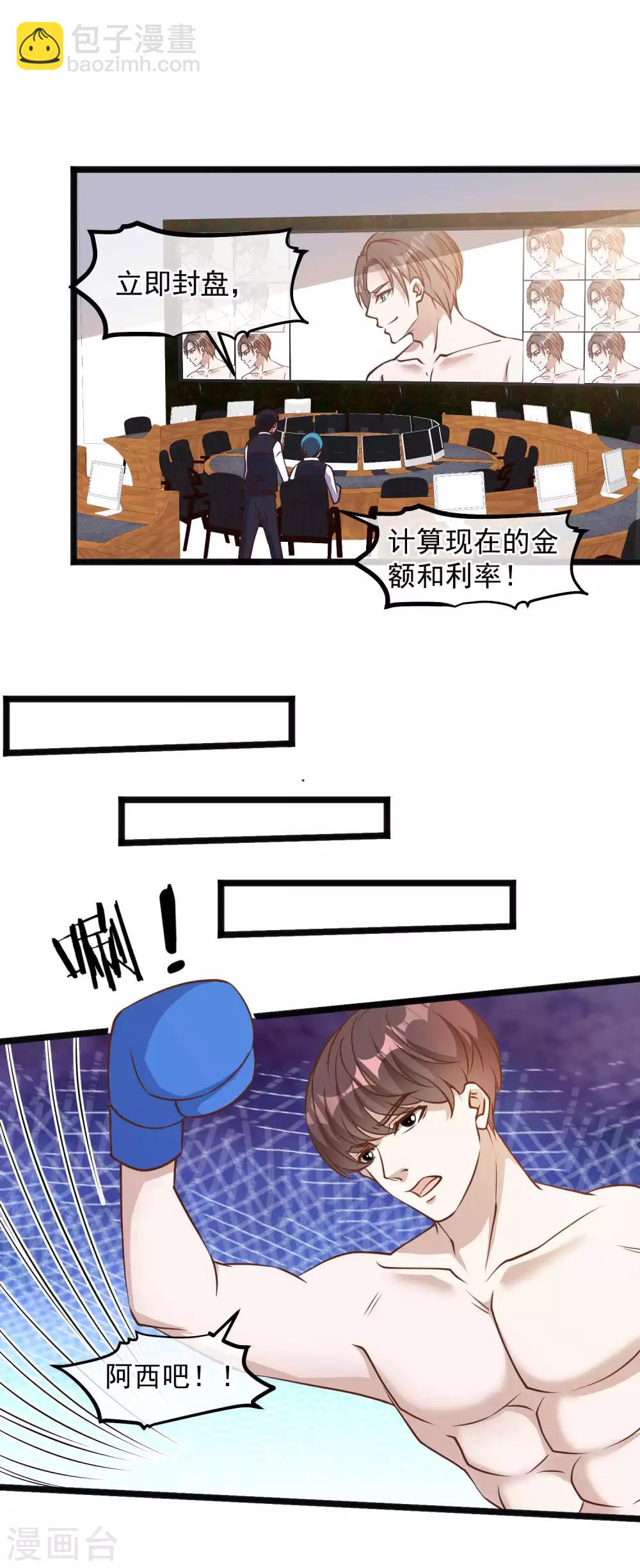 第104话 是你自找的18