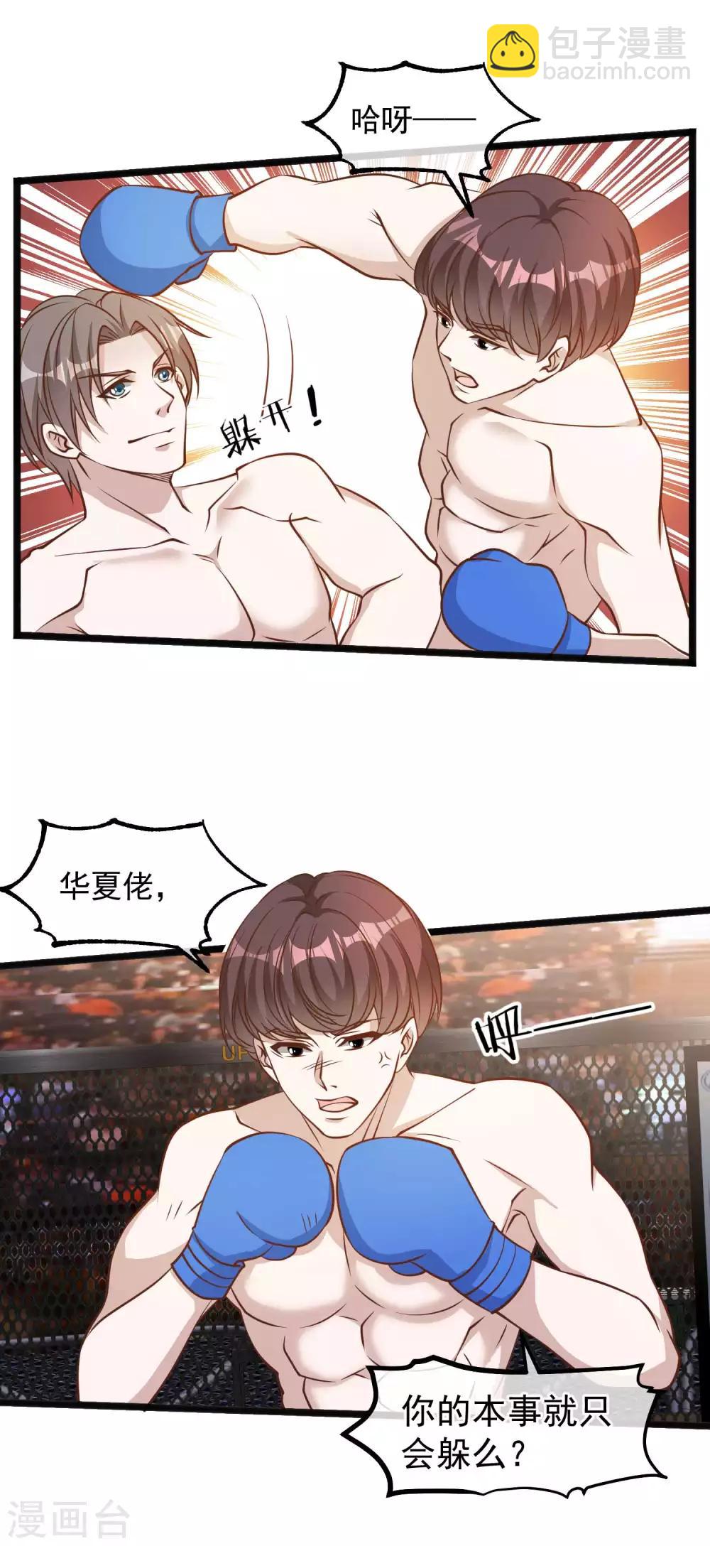 第104话 是你自找的19