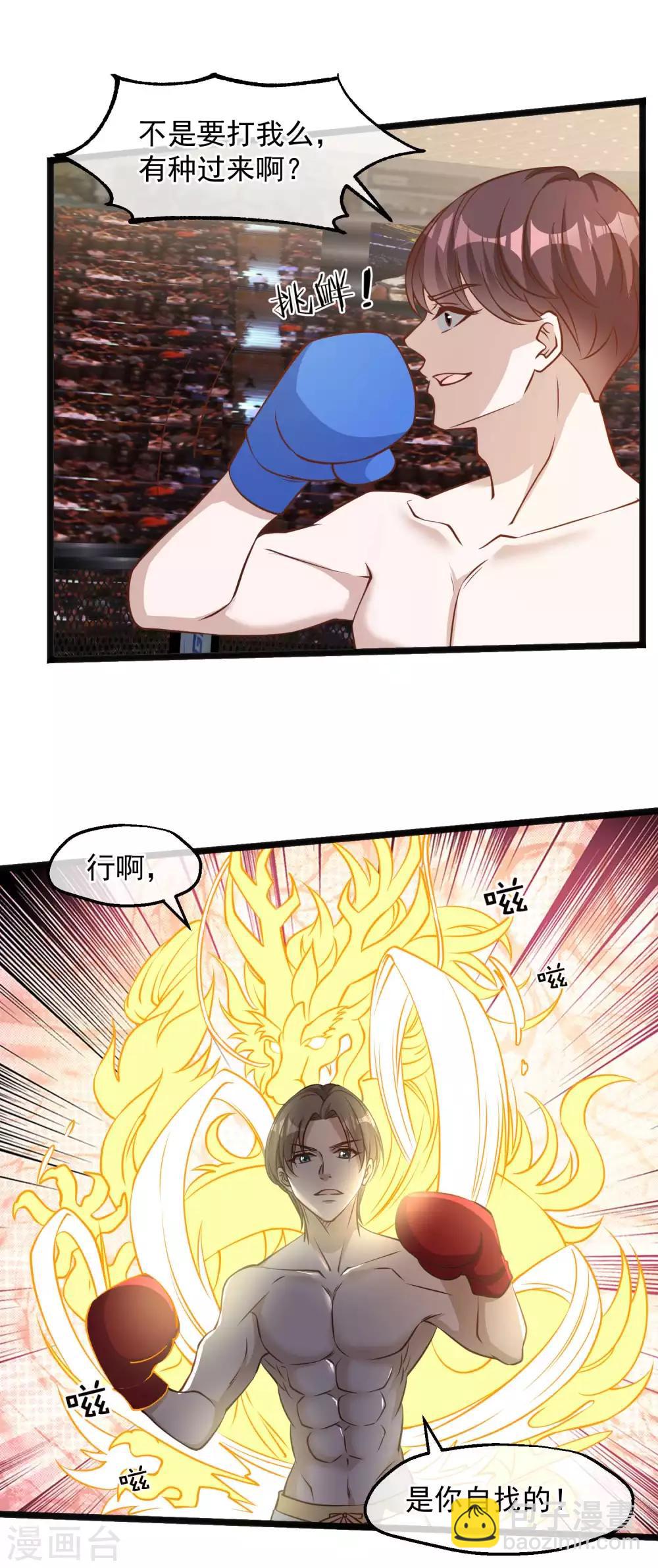 第104话 是你自找的20