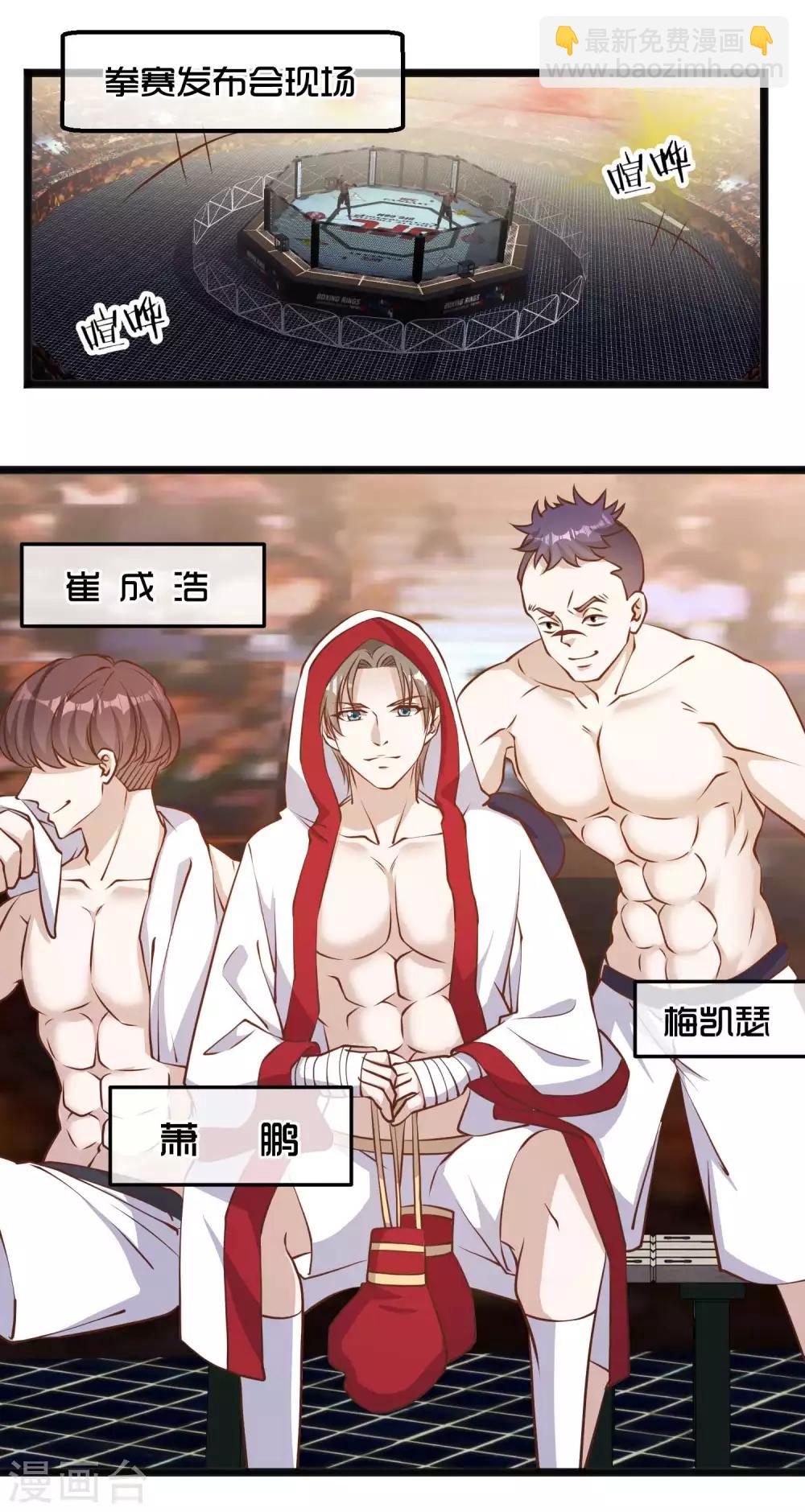第104话 是你自找的3