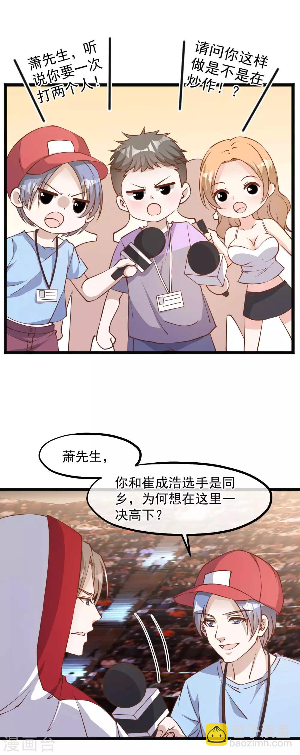 第104话 是你自找的4