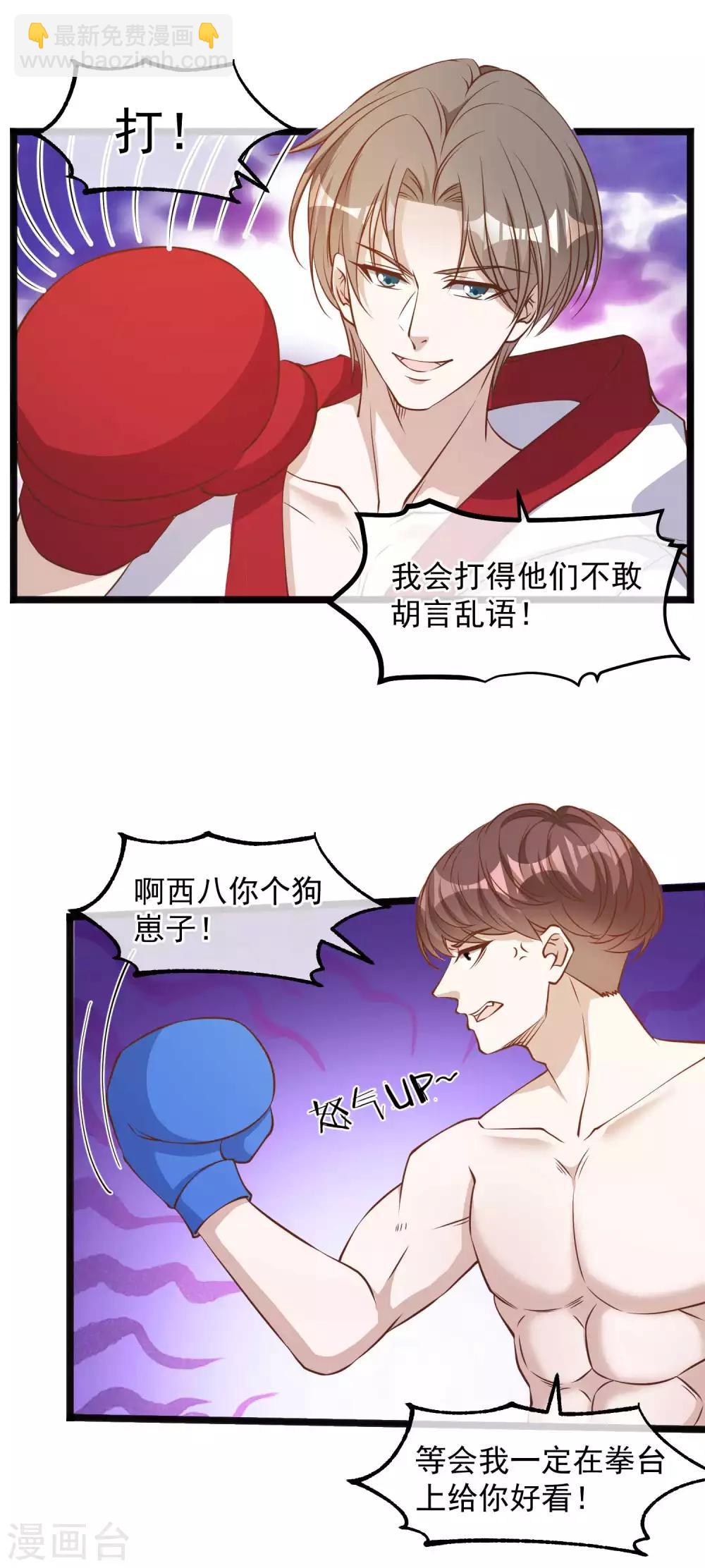 第104话 是你自找的6