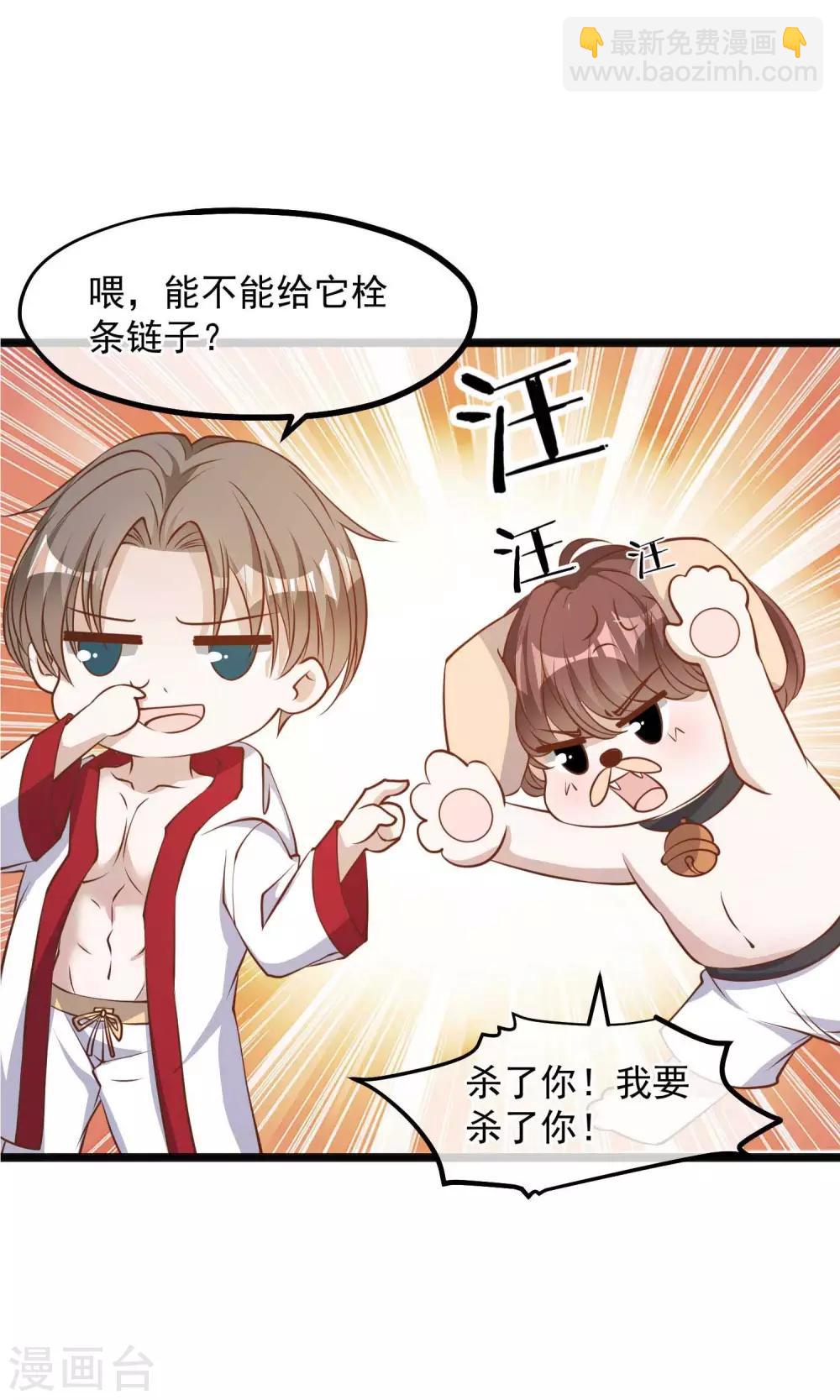 第104话 是你自找的7
