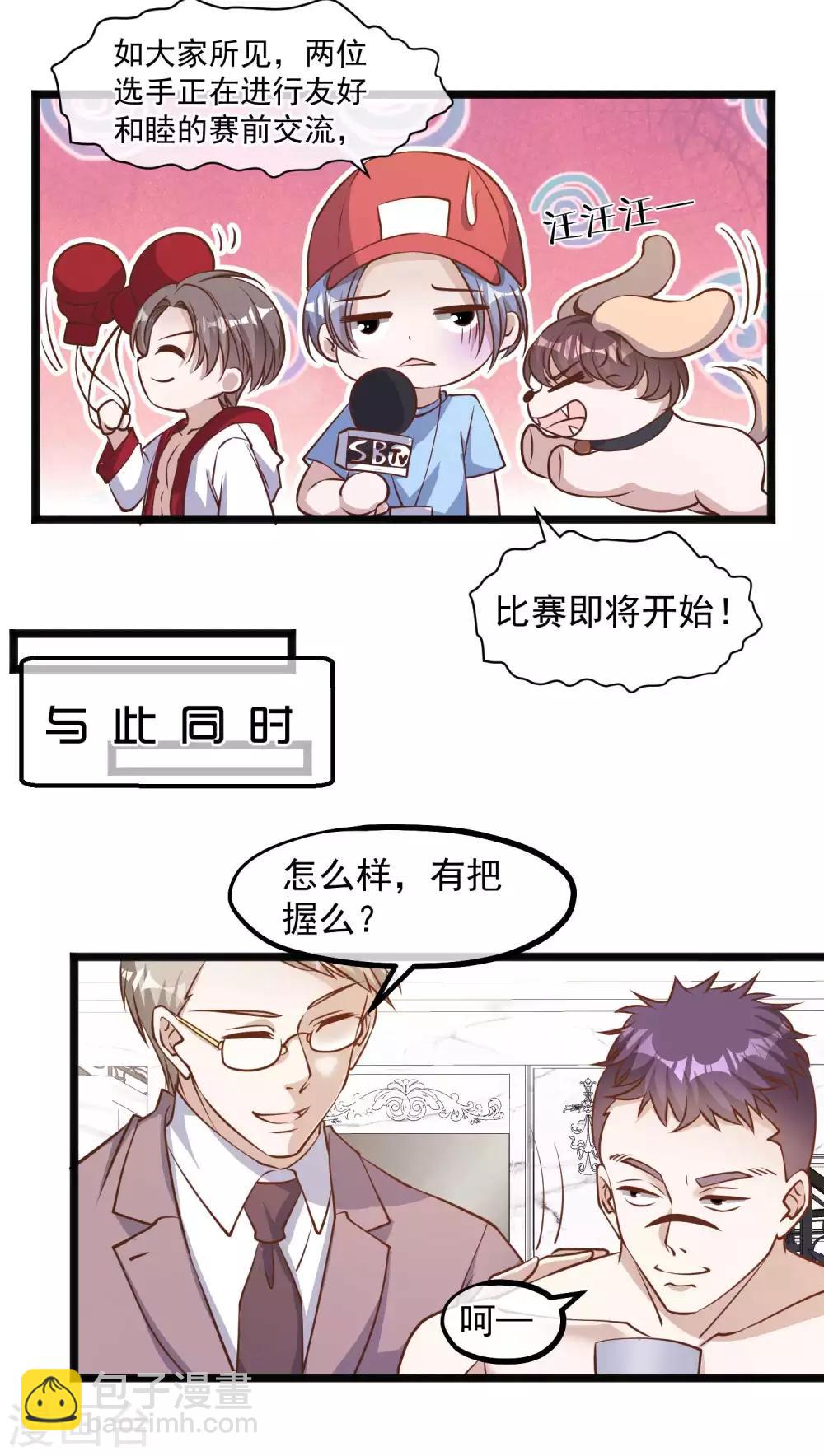 第104话 是你自找的8