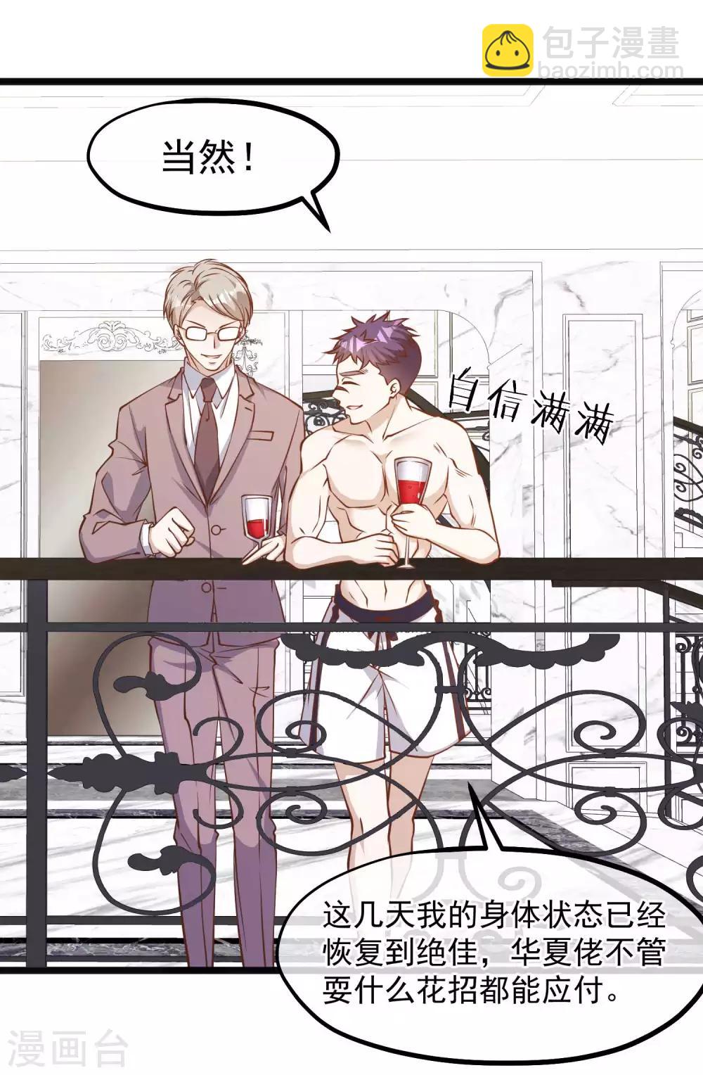 第104话 是你自找的9