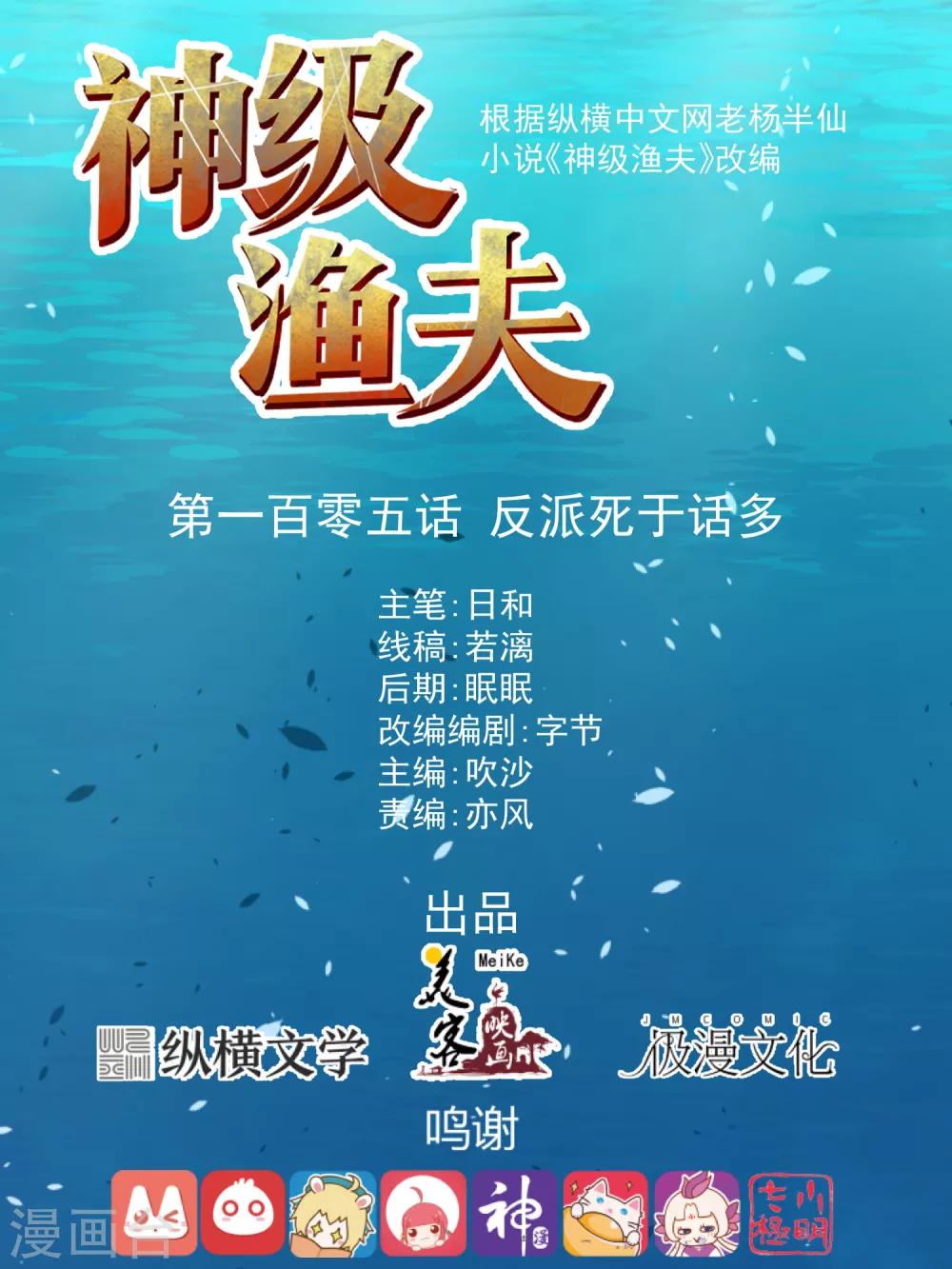 第105话 反派死于话多0