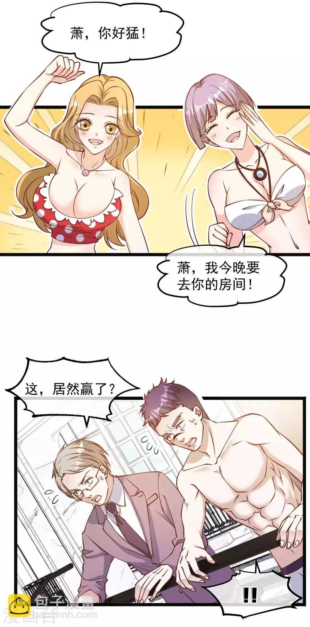 第105话 反派死于话多10