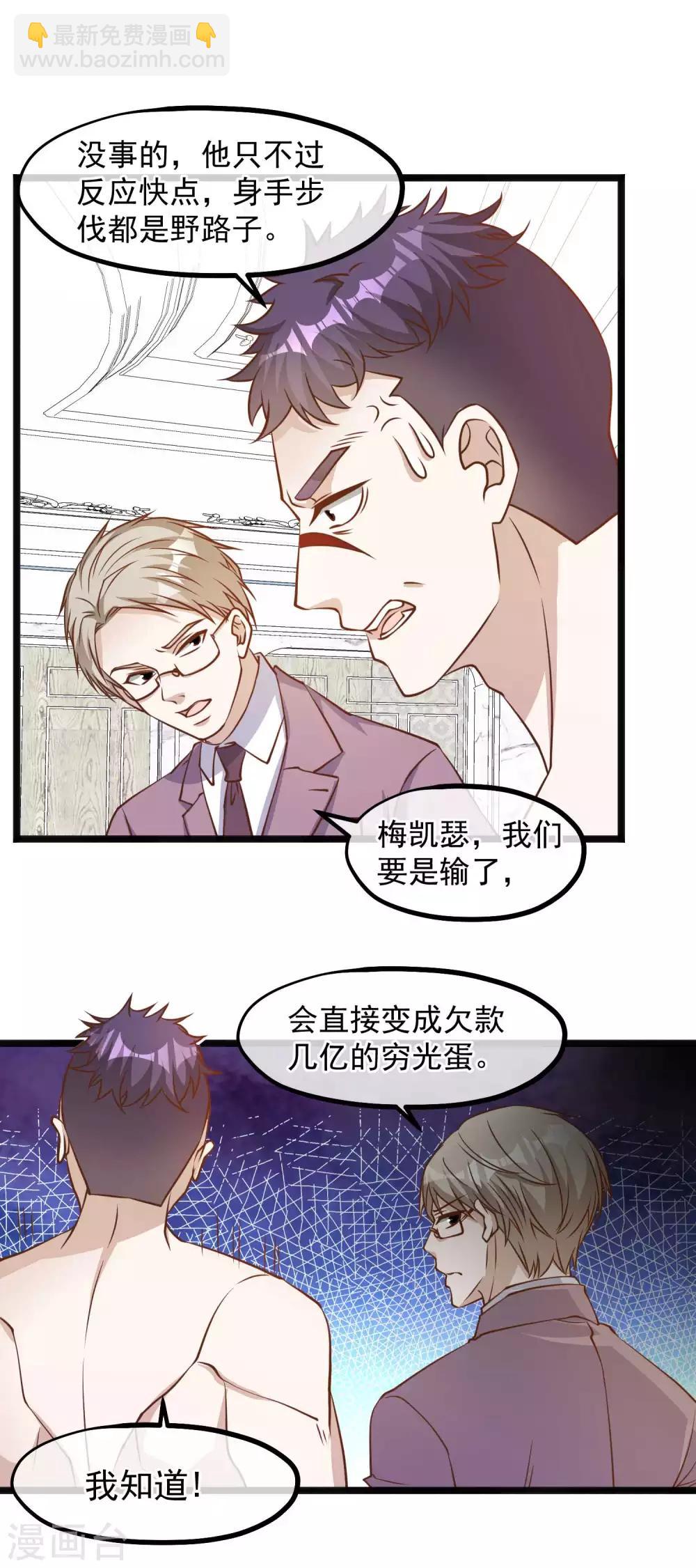 第105话 反派死于话多11