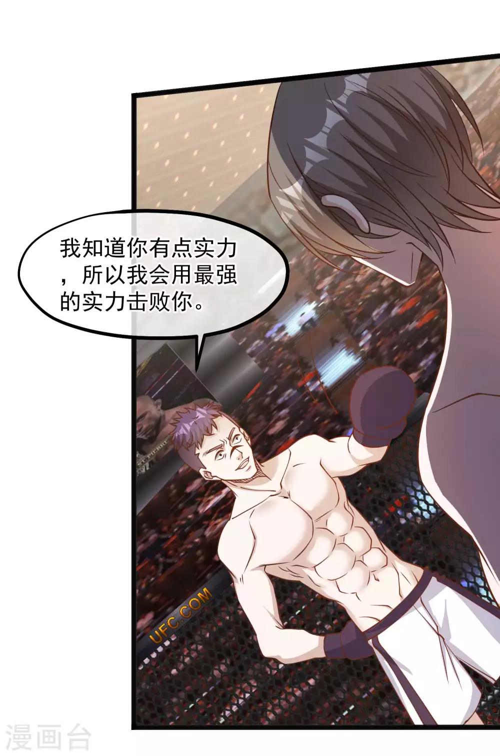 第105话 反派死于话多13
