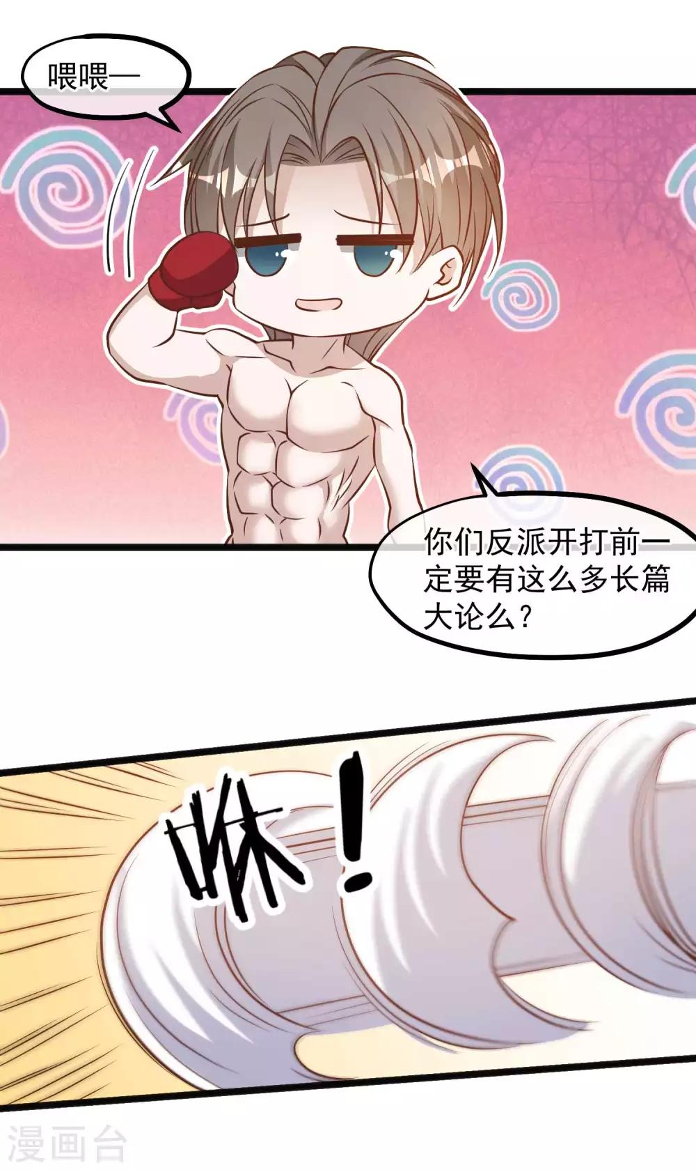 第105话 反派死于话多14