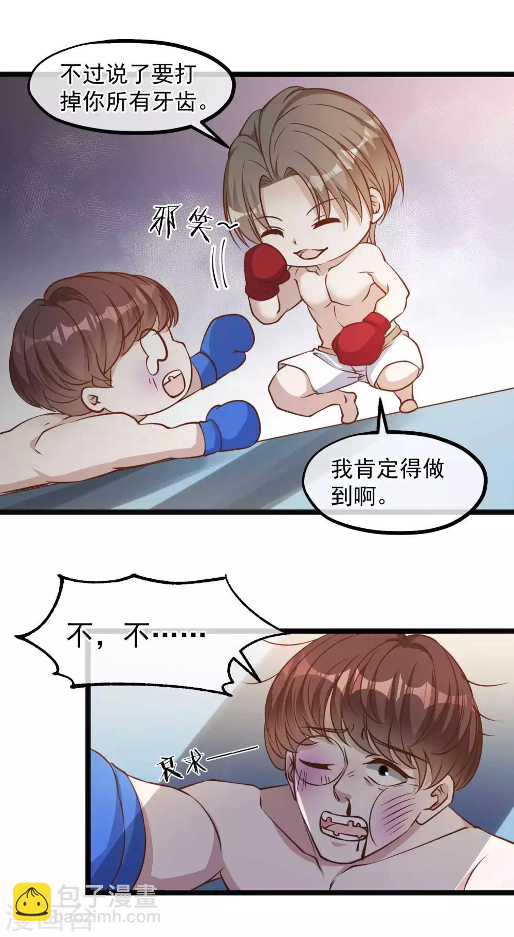 第105话 反派死于话多6