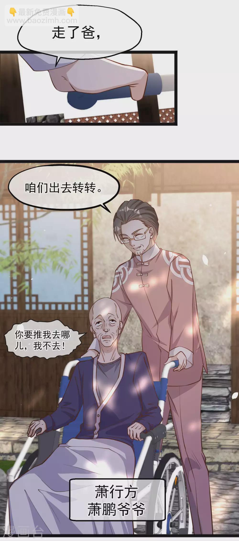 第121话 他给的实在太多了3