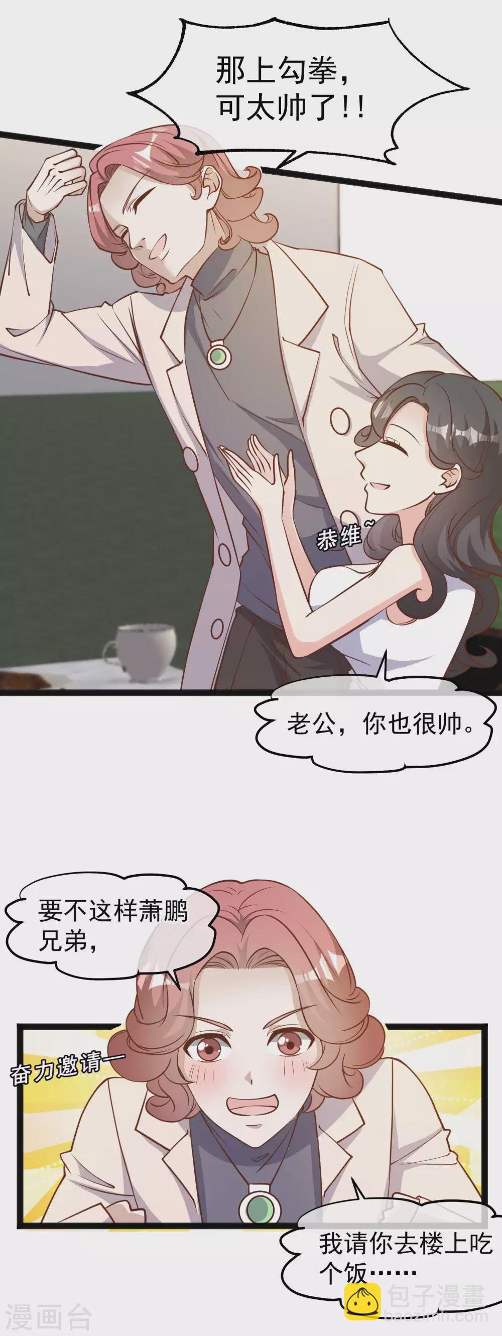 第123话 勤俭小达人1