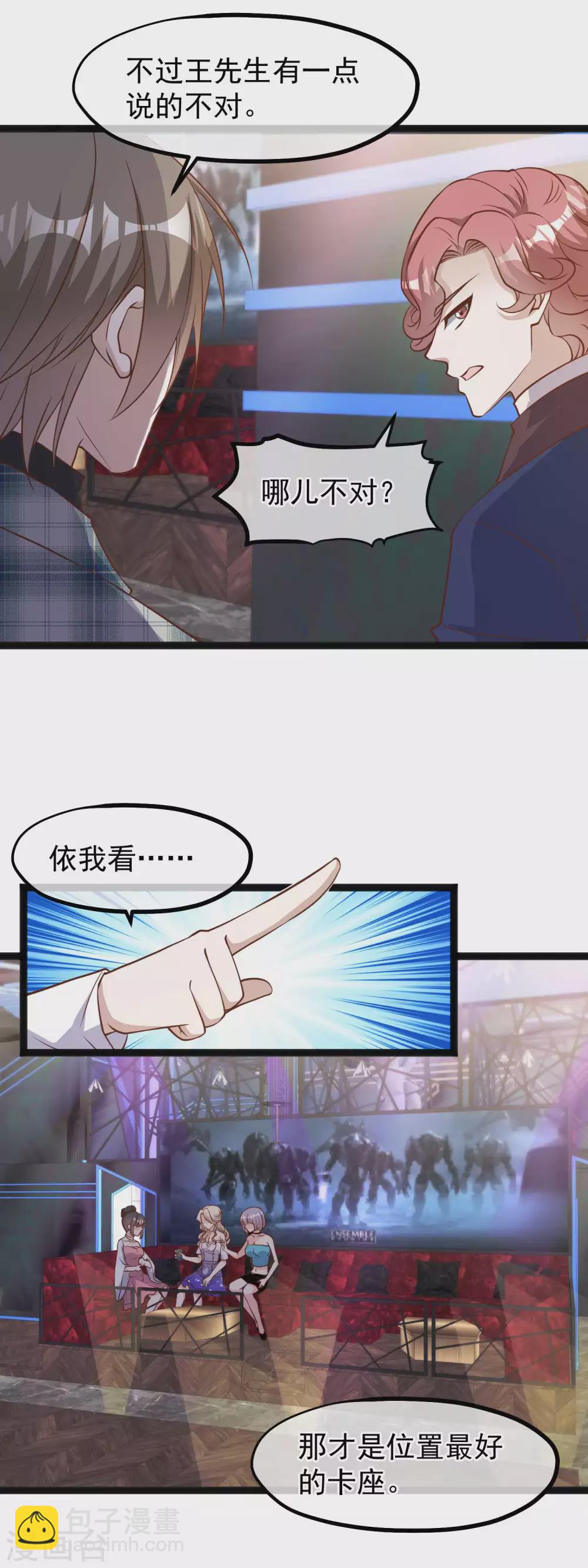 第123话 勤俭小达人14